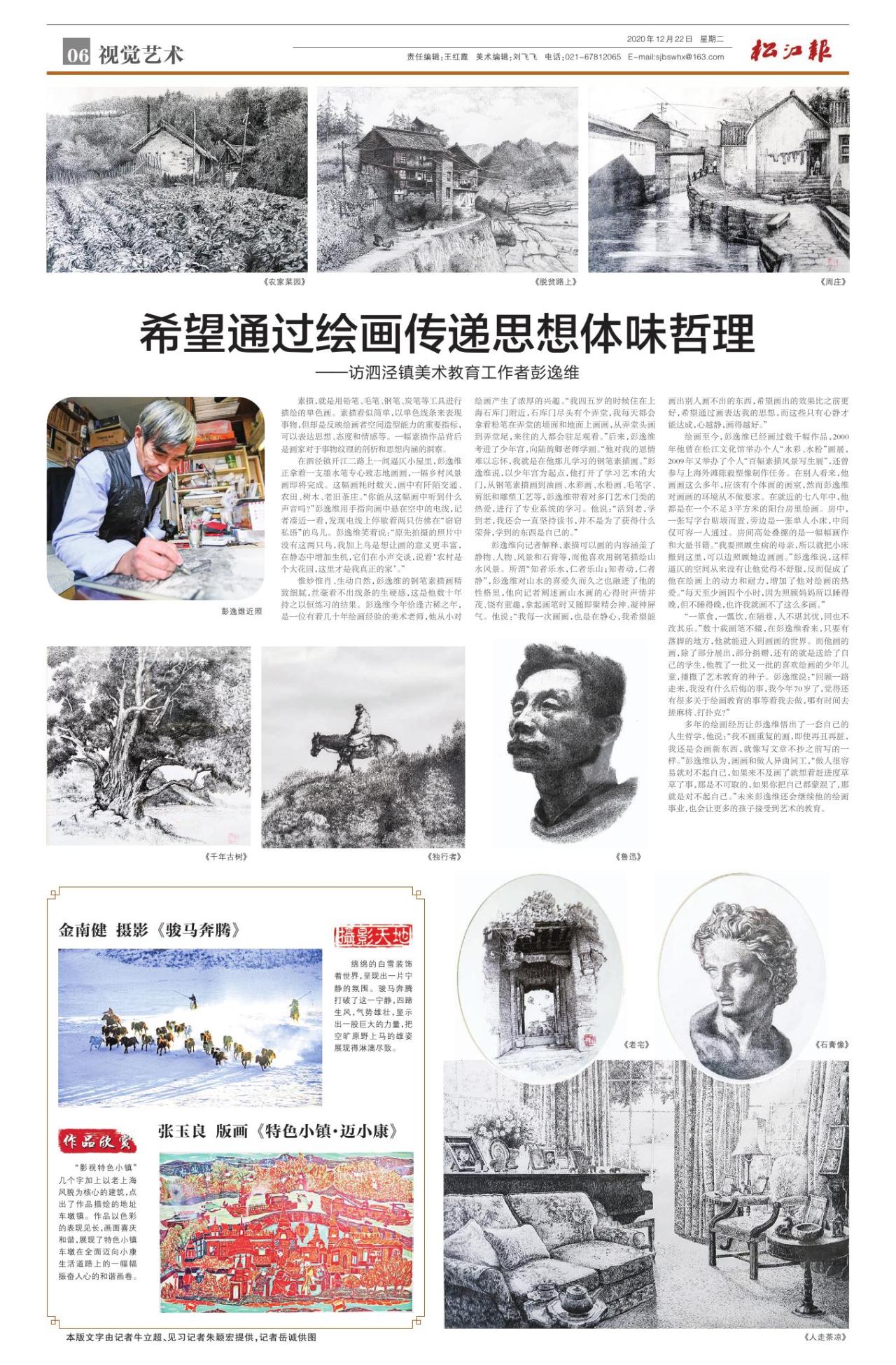 第六版：视觉艺术