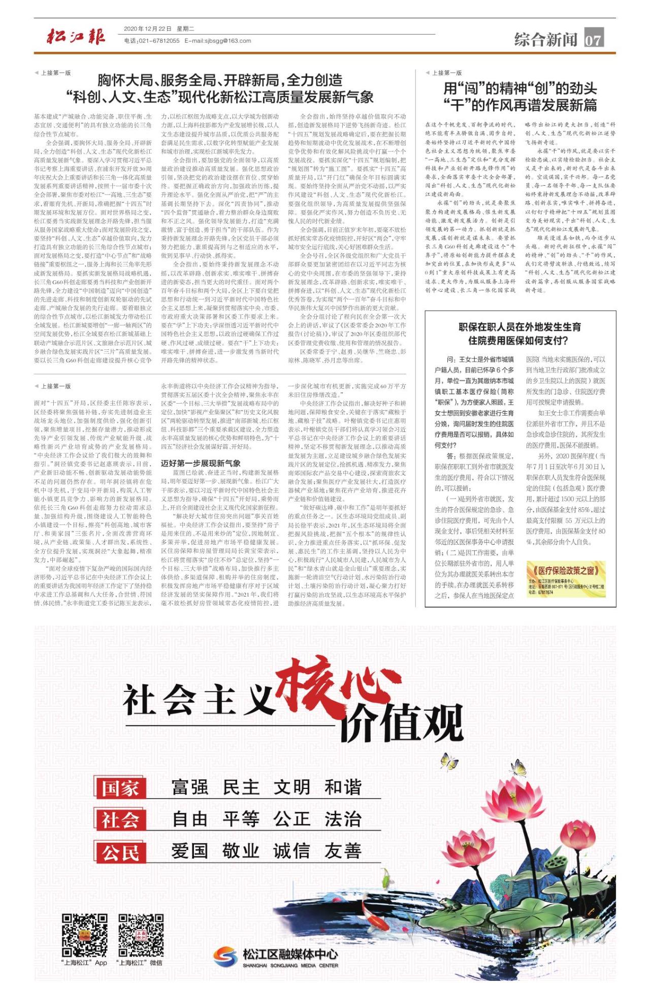 第七版：综合新闻