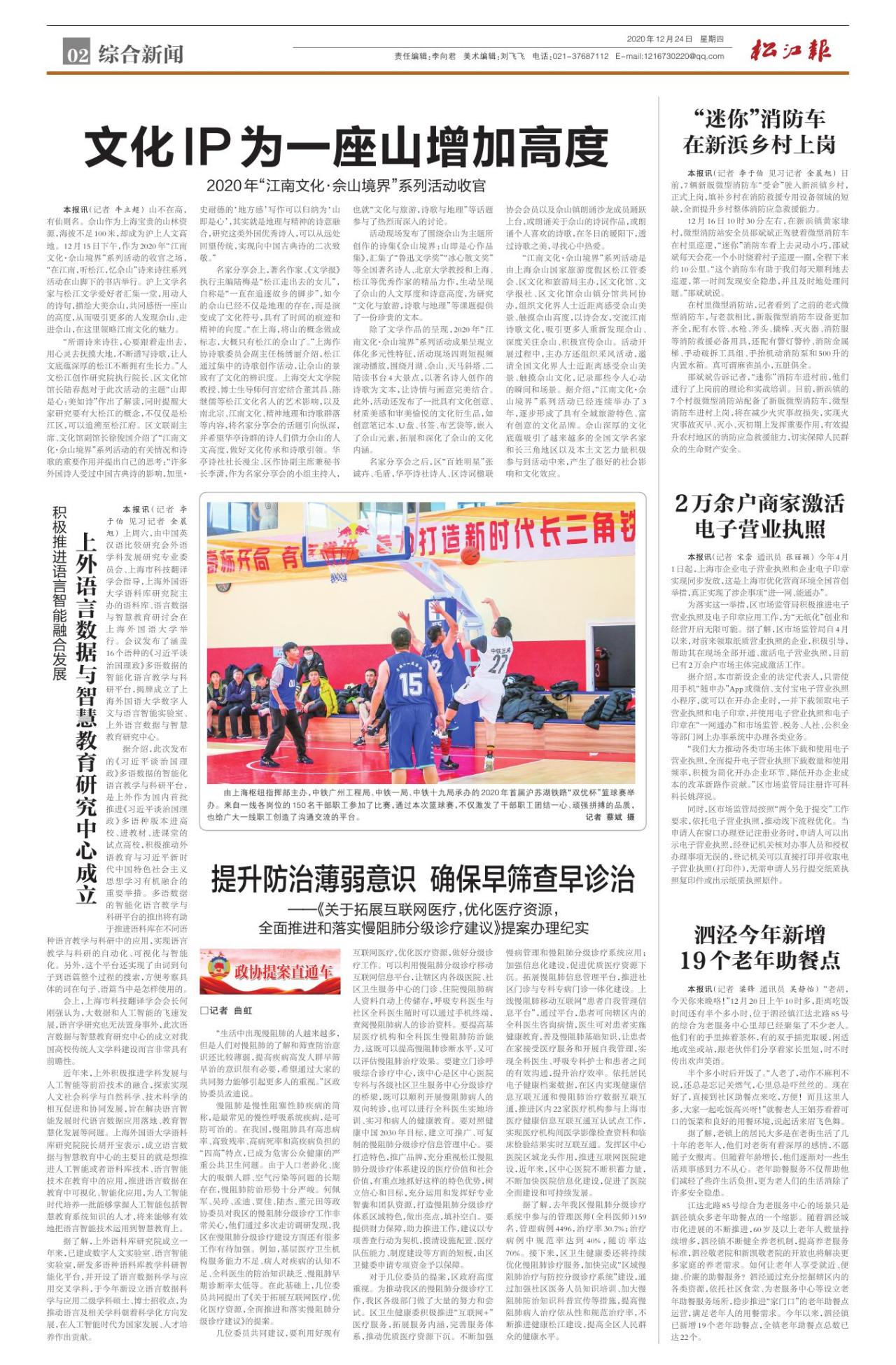 第二版：综合新闻