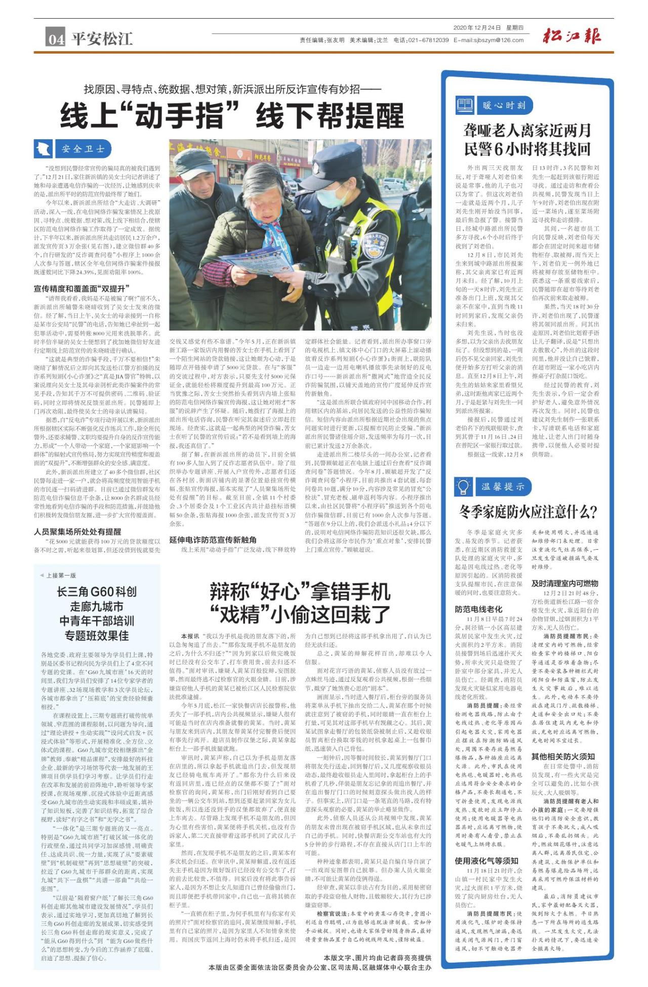 第四版：平安松江