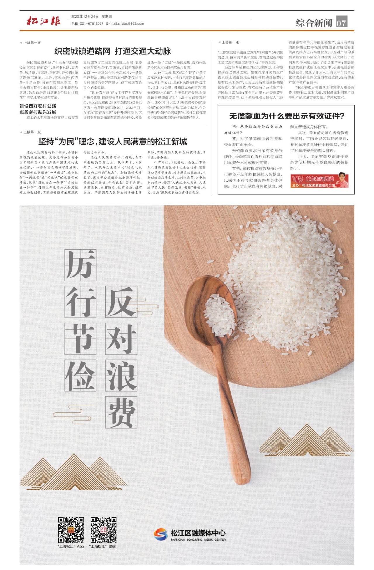 第七版：综合新闻