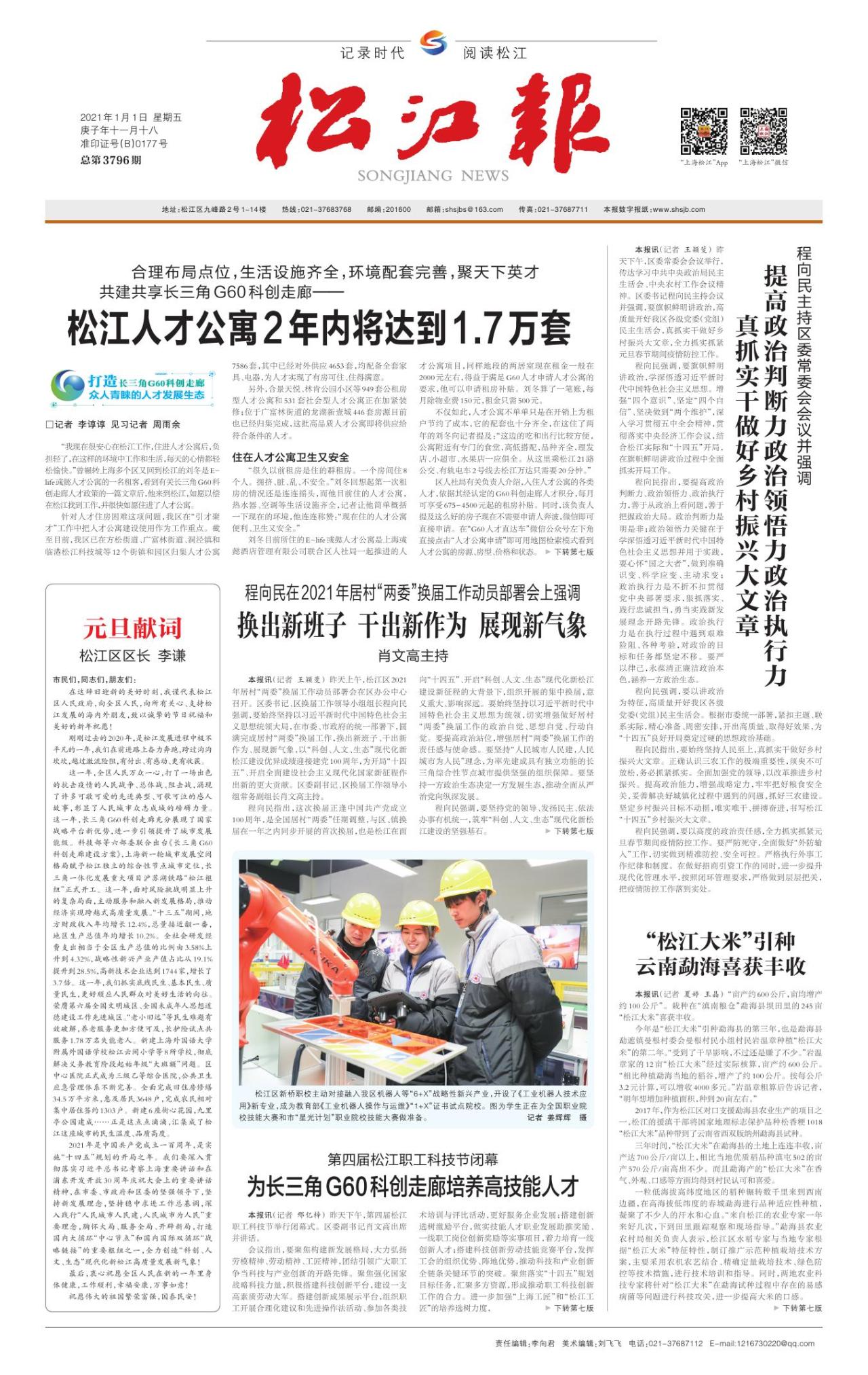 第一版：要闻
