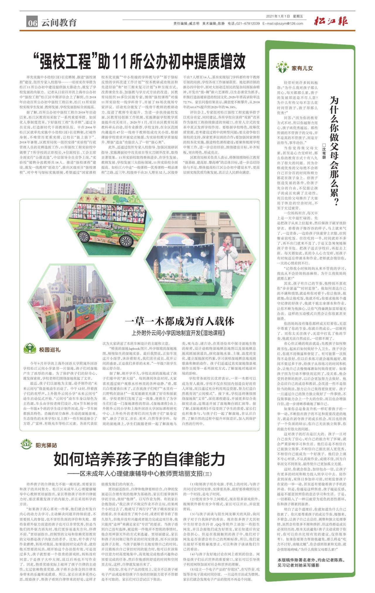第六版：云间教育