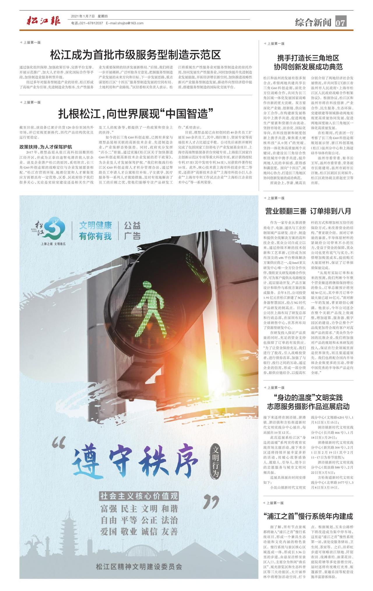 第七版：综合新闻