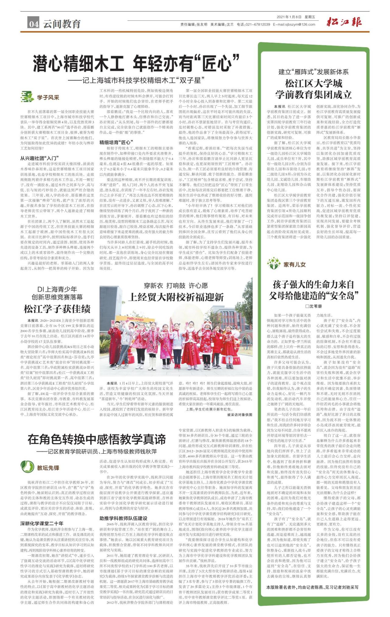 第四版：云间教育