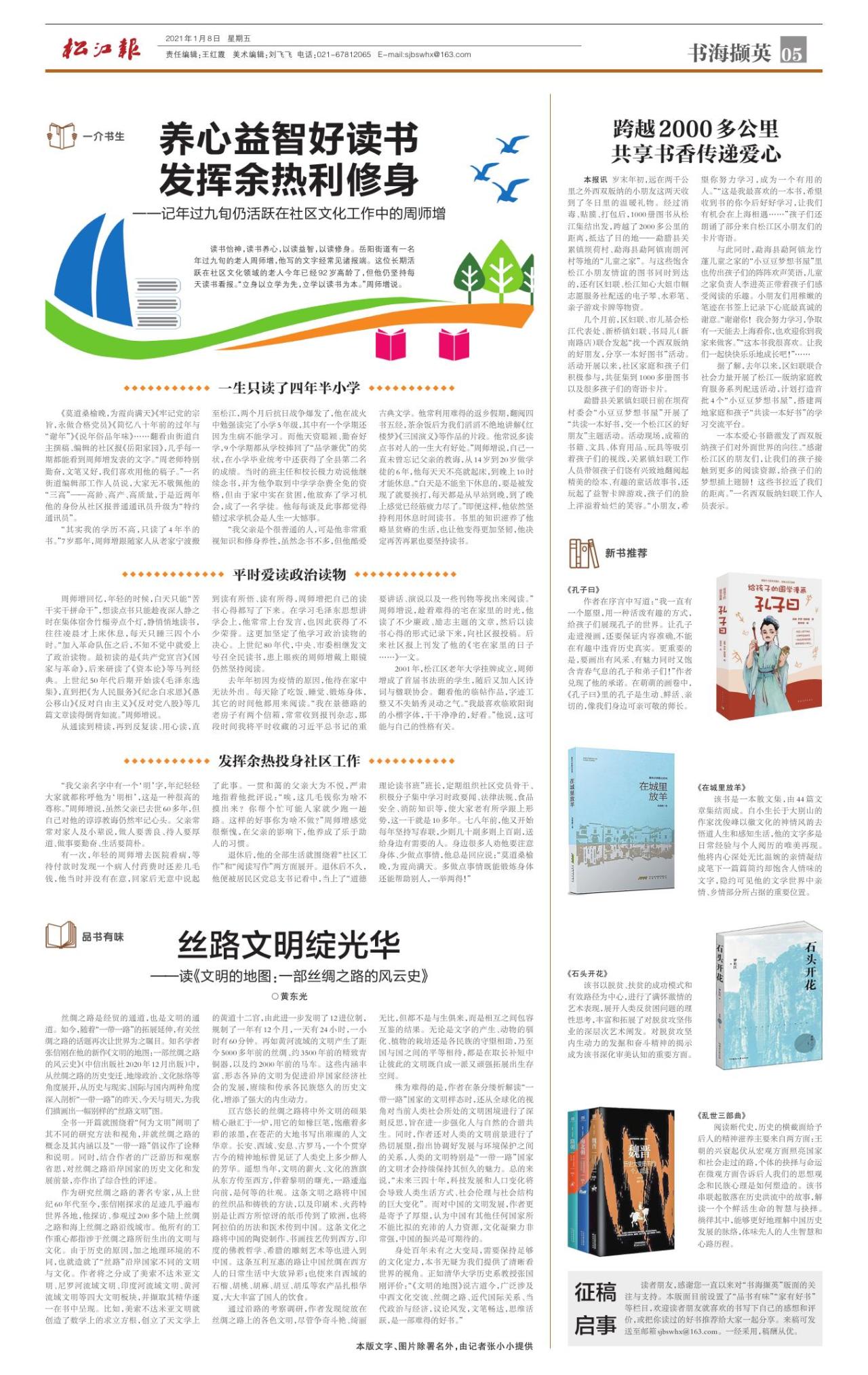 第五版：书海撷英