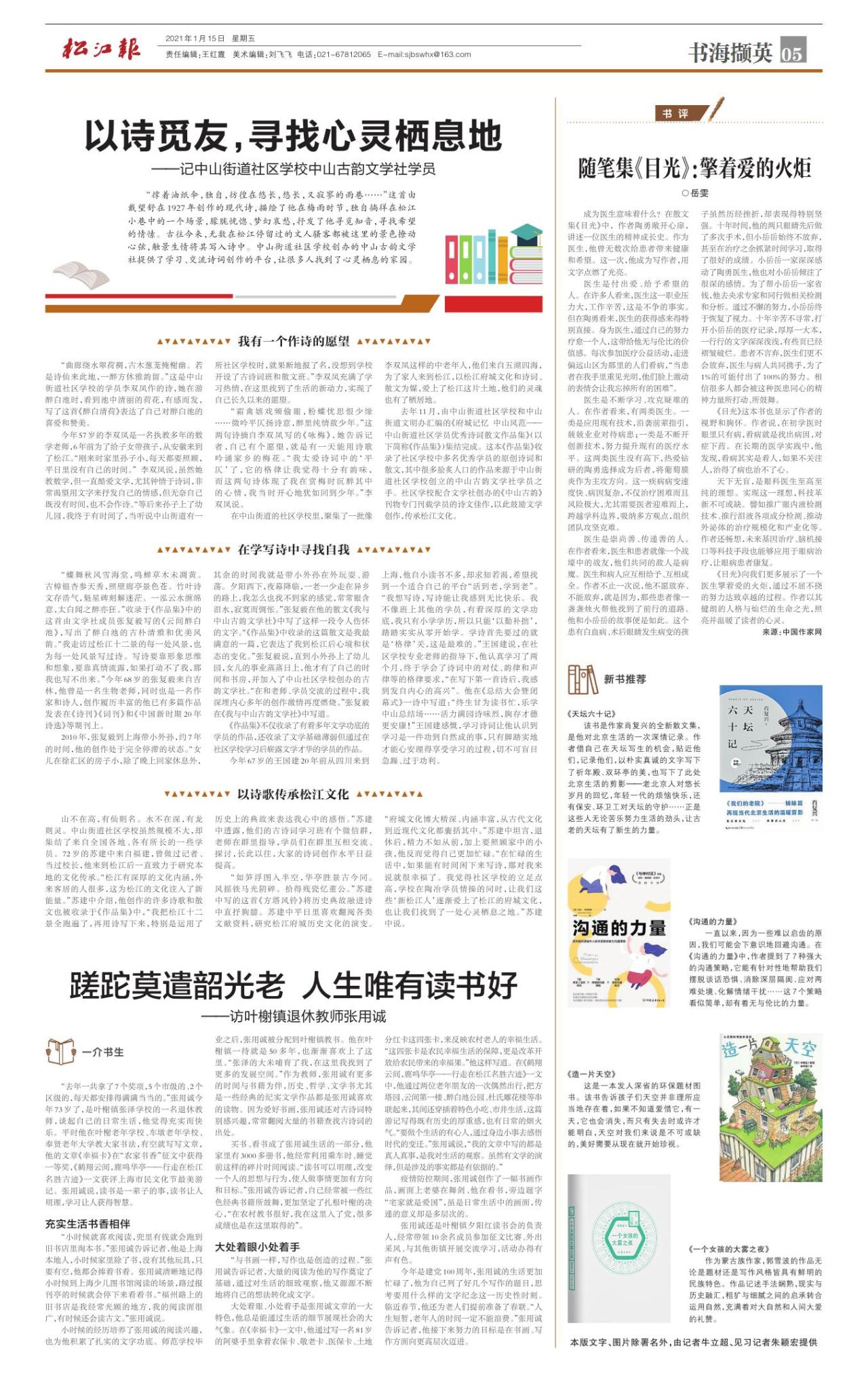 第五版：书画撷英