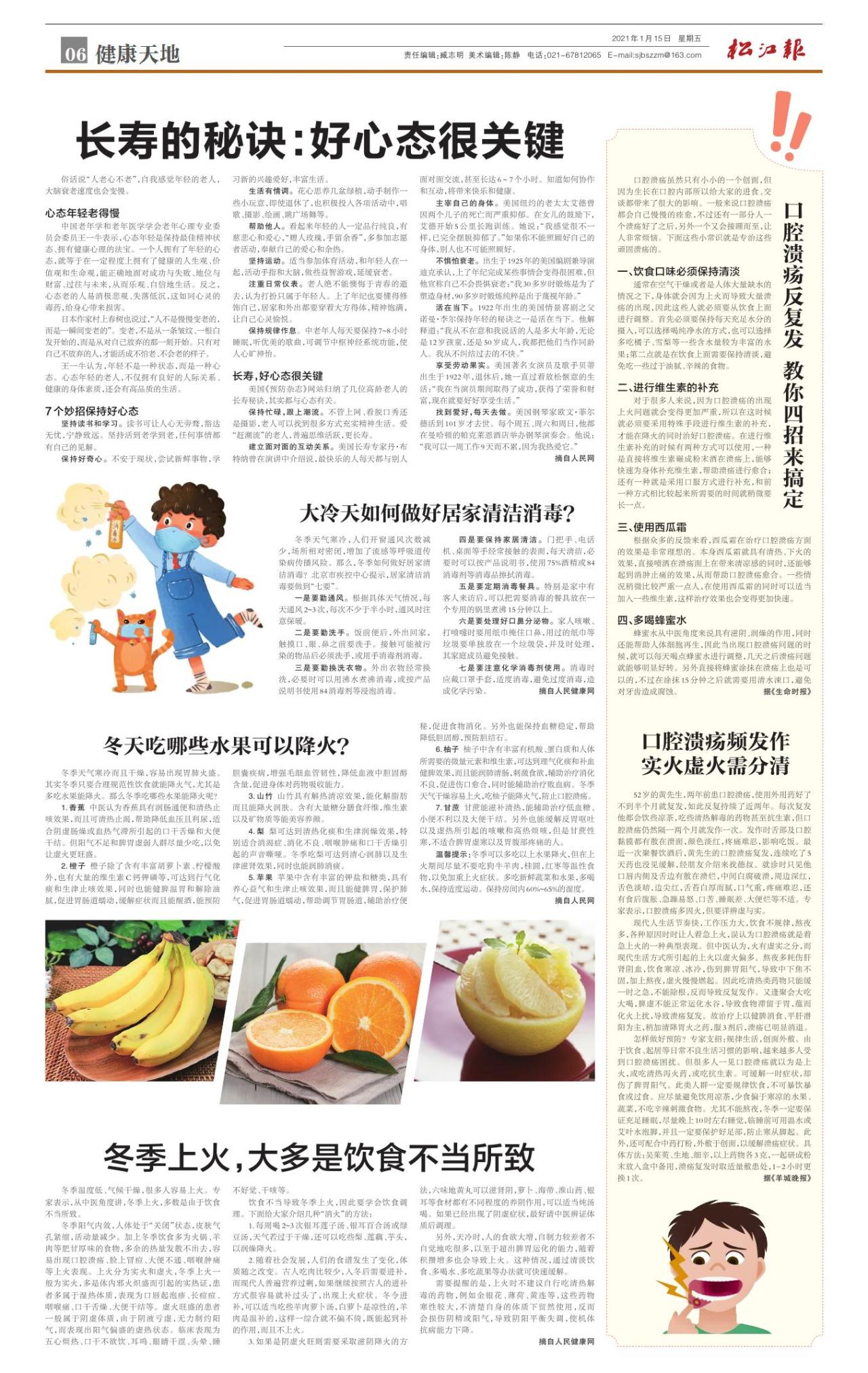 第六版：健康天地