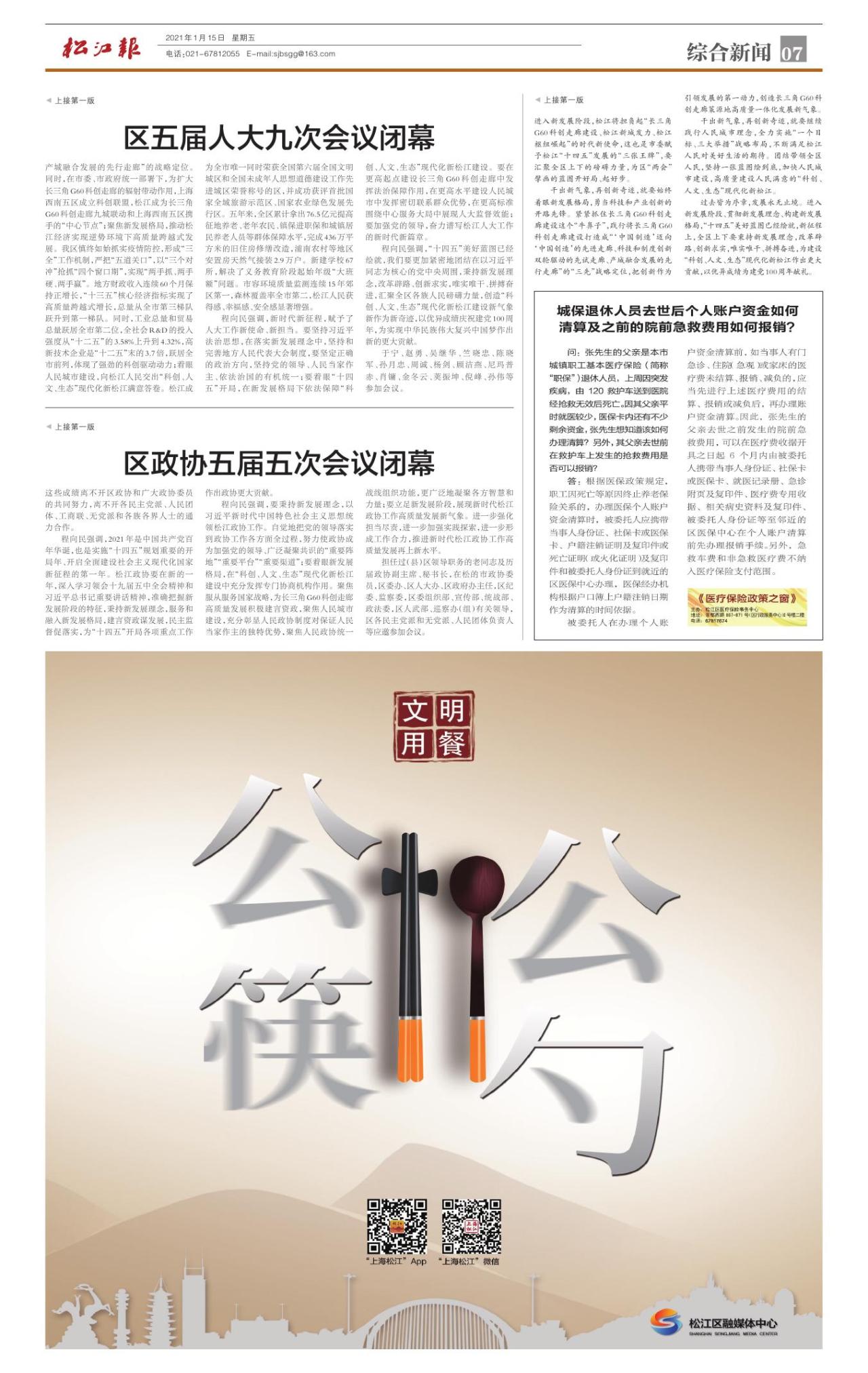 第七版：综合新闻