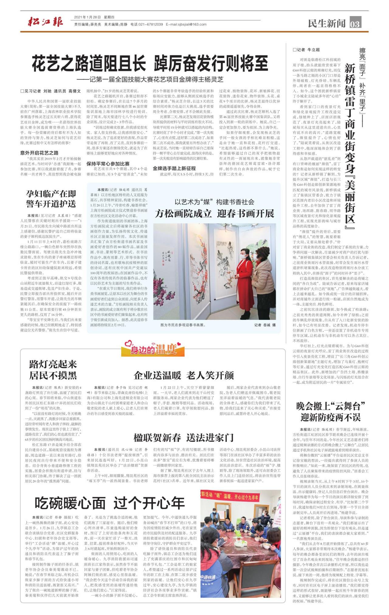 第三版：民生新闻