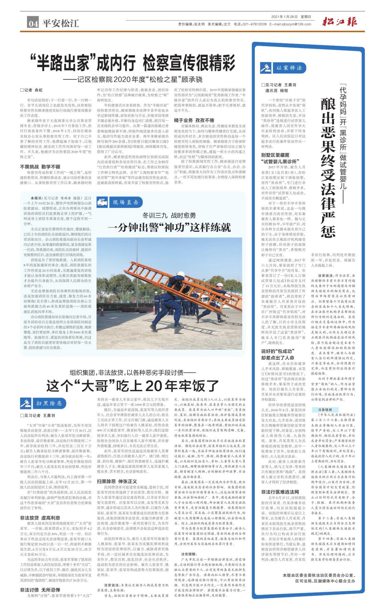 第四版：平安松江