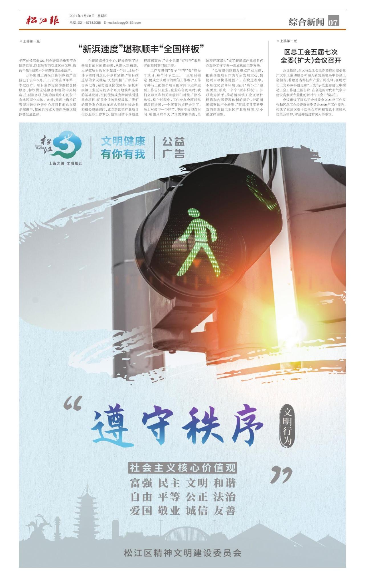 第七版：综合新闻