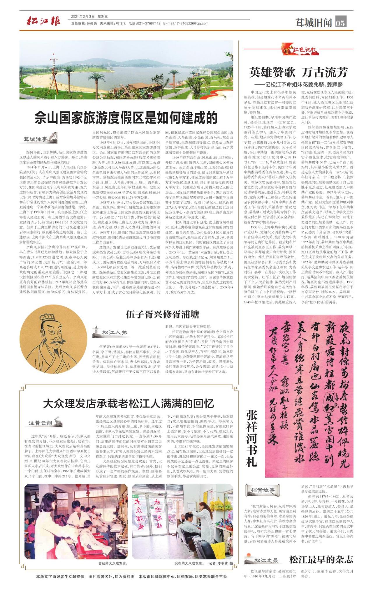 第五版：茸城旧闻