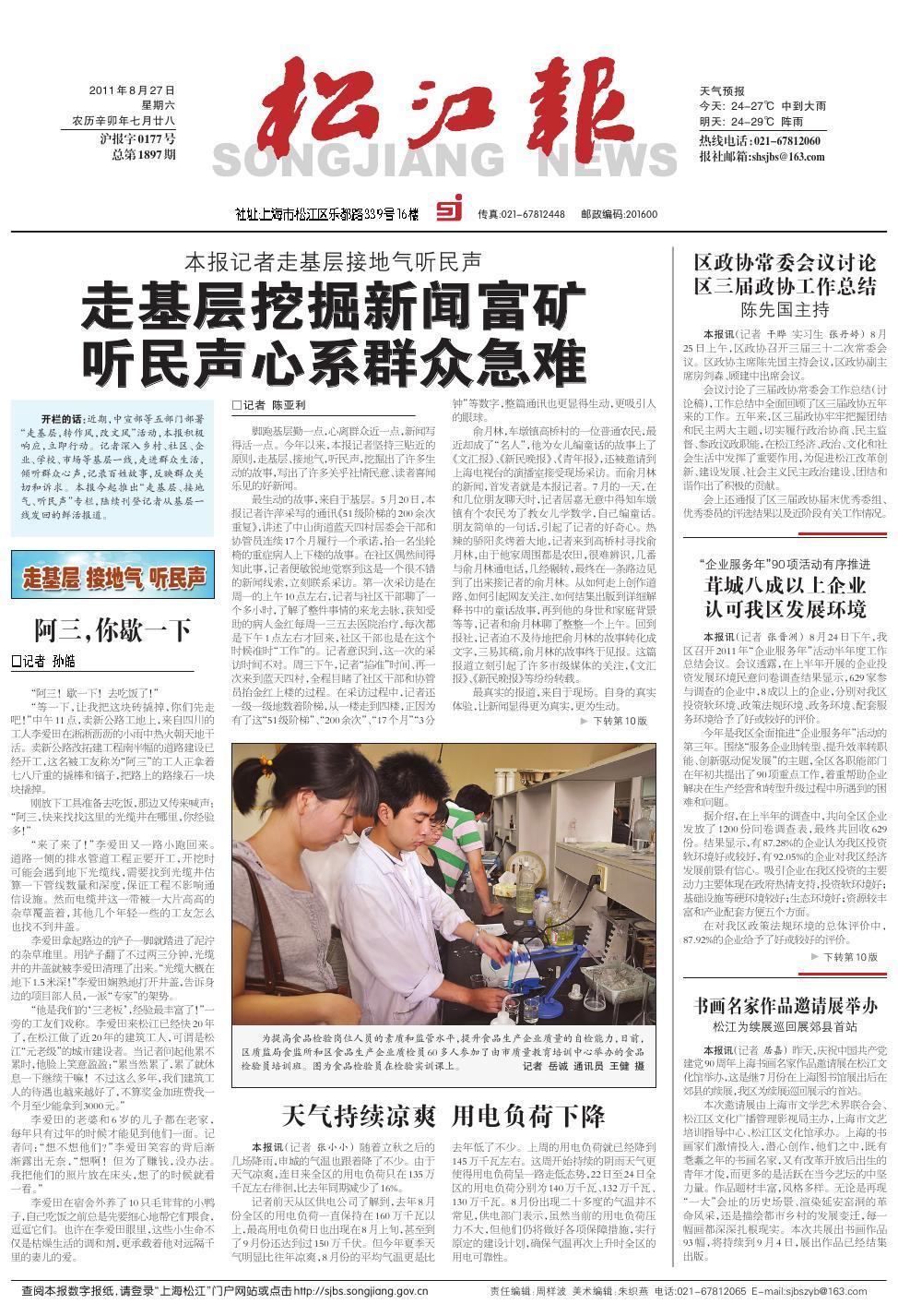 第一版：要闻