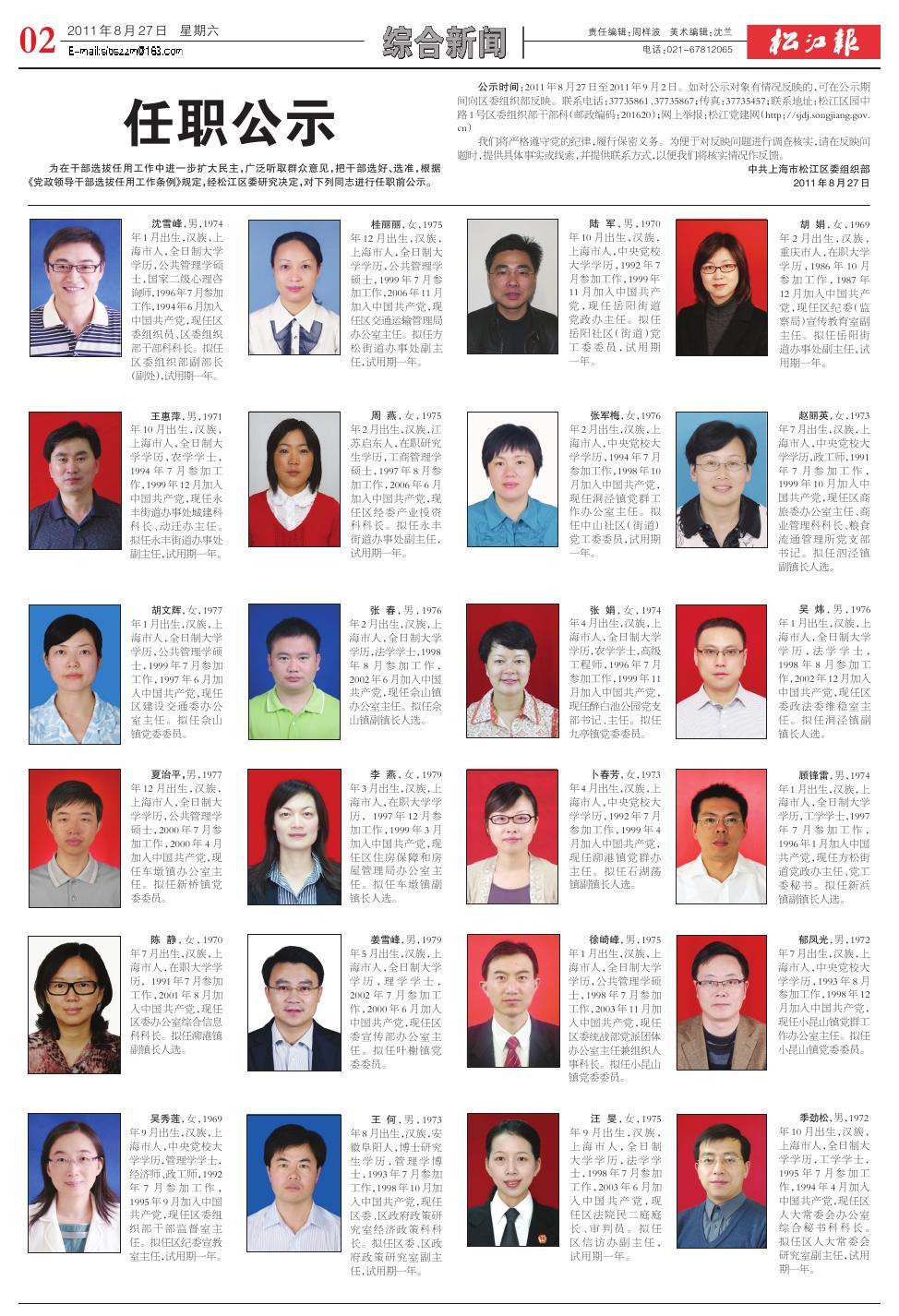 第二版：综合新闻