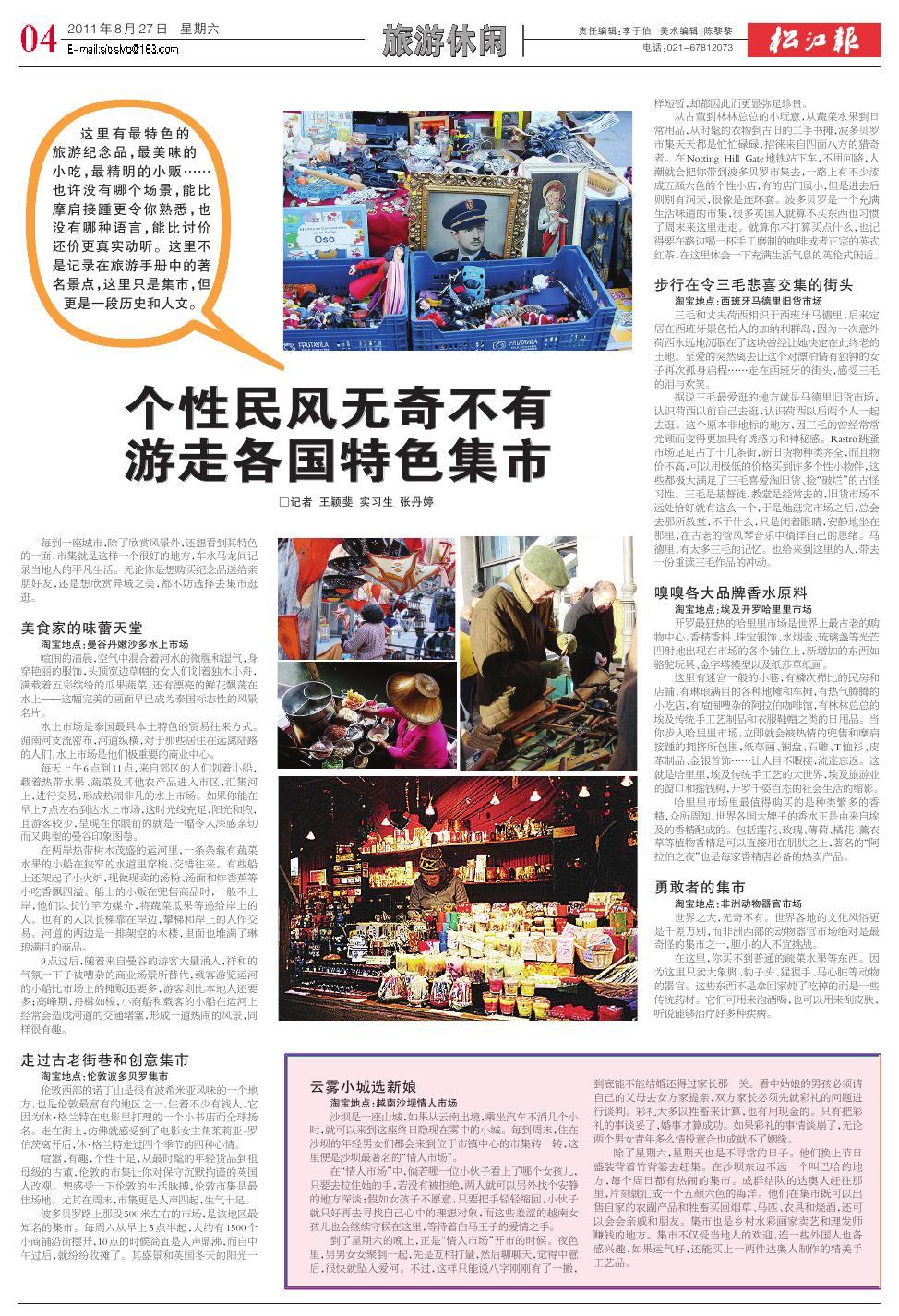 第四版：旅游休闲