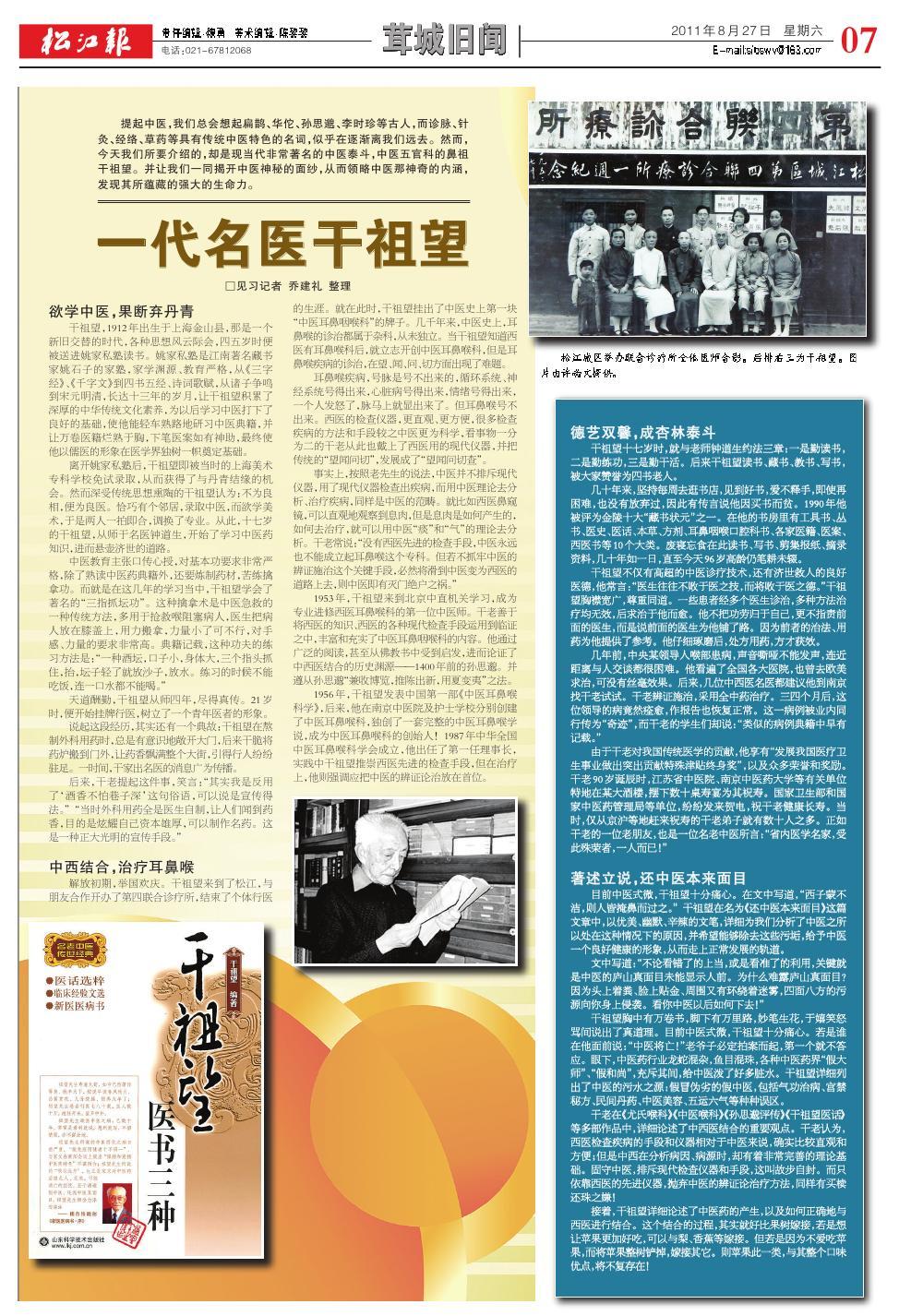 第七版：茸城旧闻