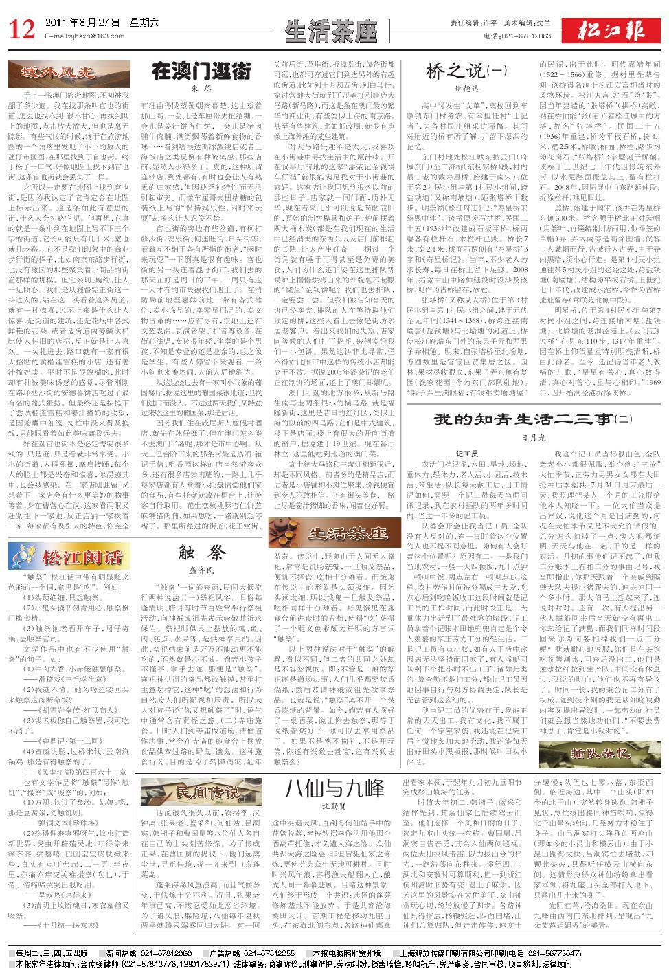 第十二版：生活茶座