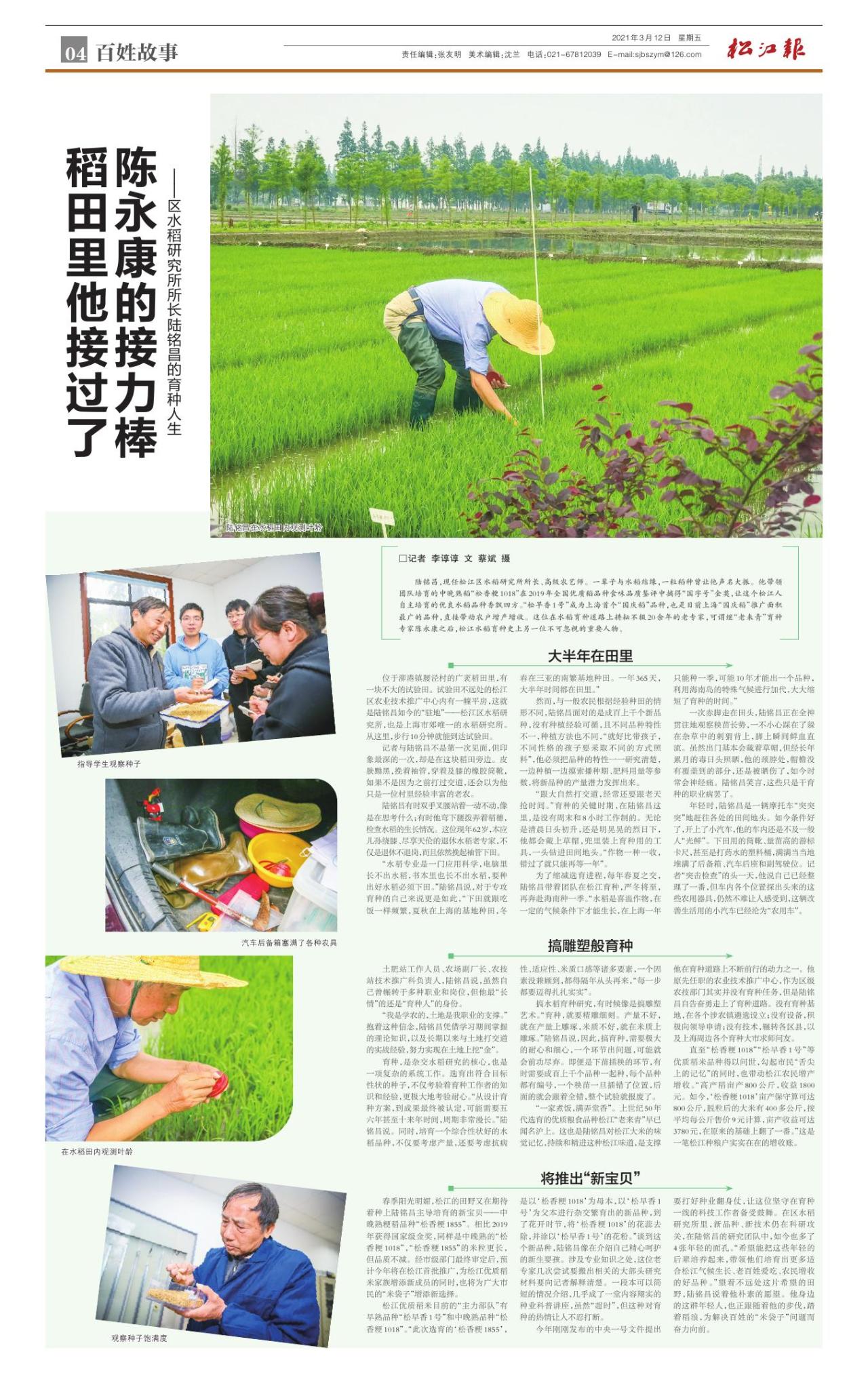 第四版：百姓故事