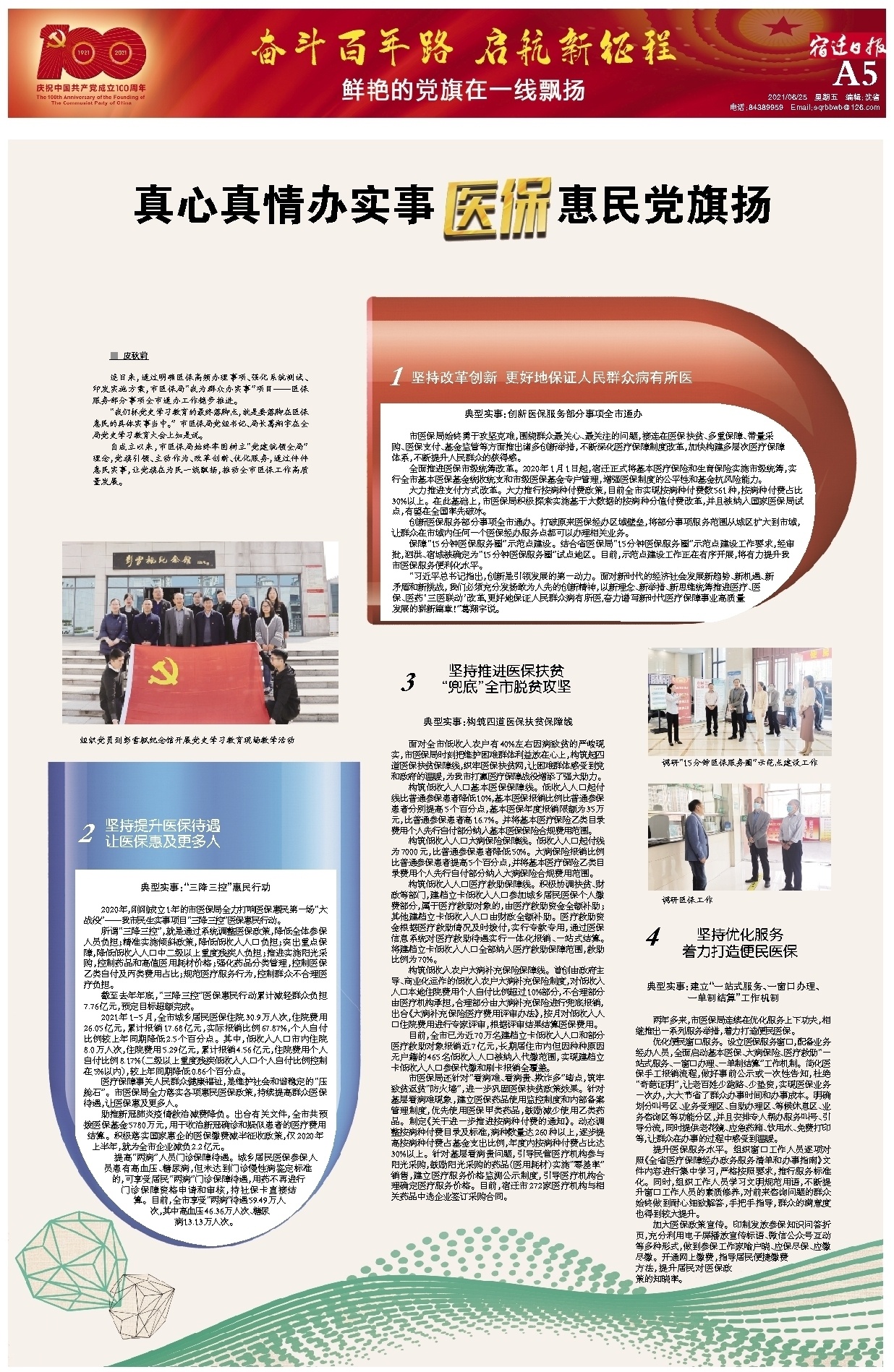 奋斗百年路 启航新征程