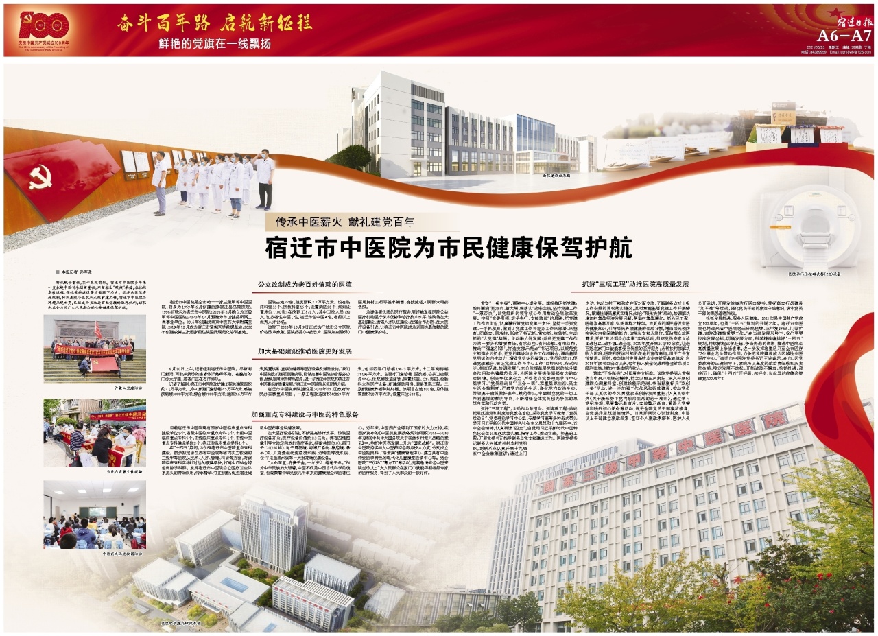 奋斗百年路 启航新征程