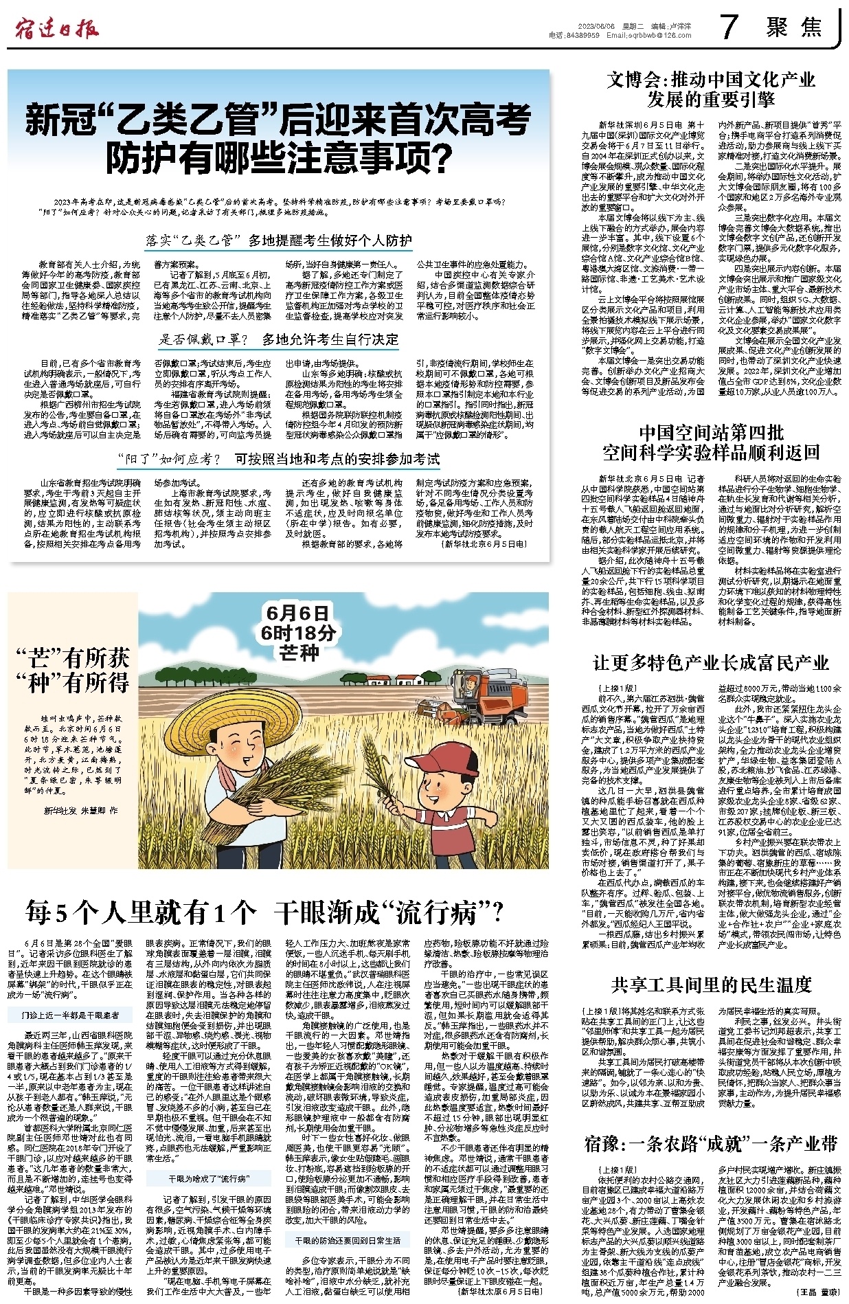 聚焦