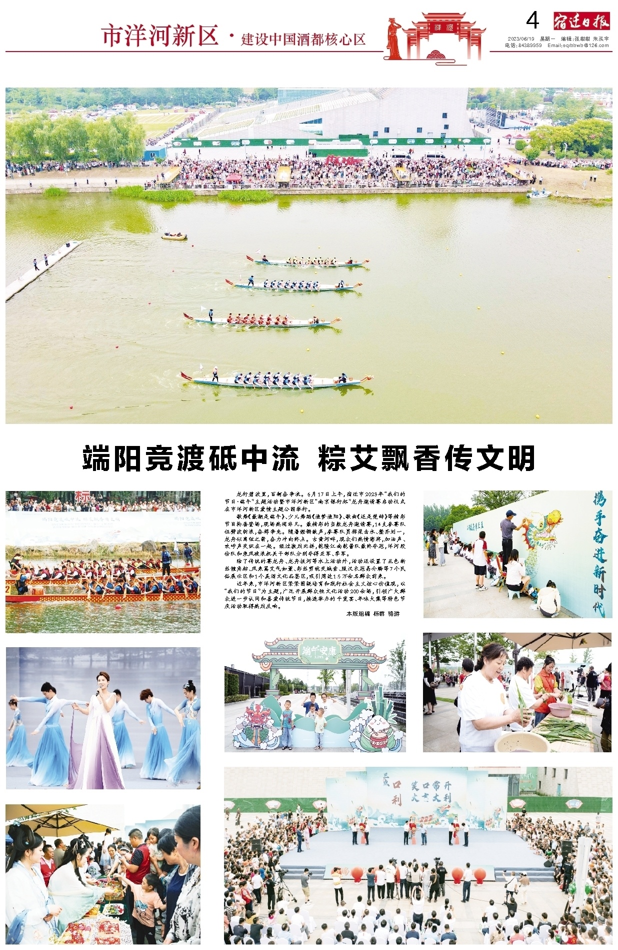 市洋河新区