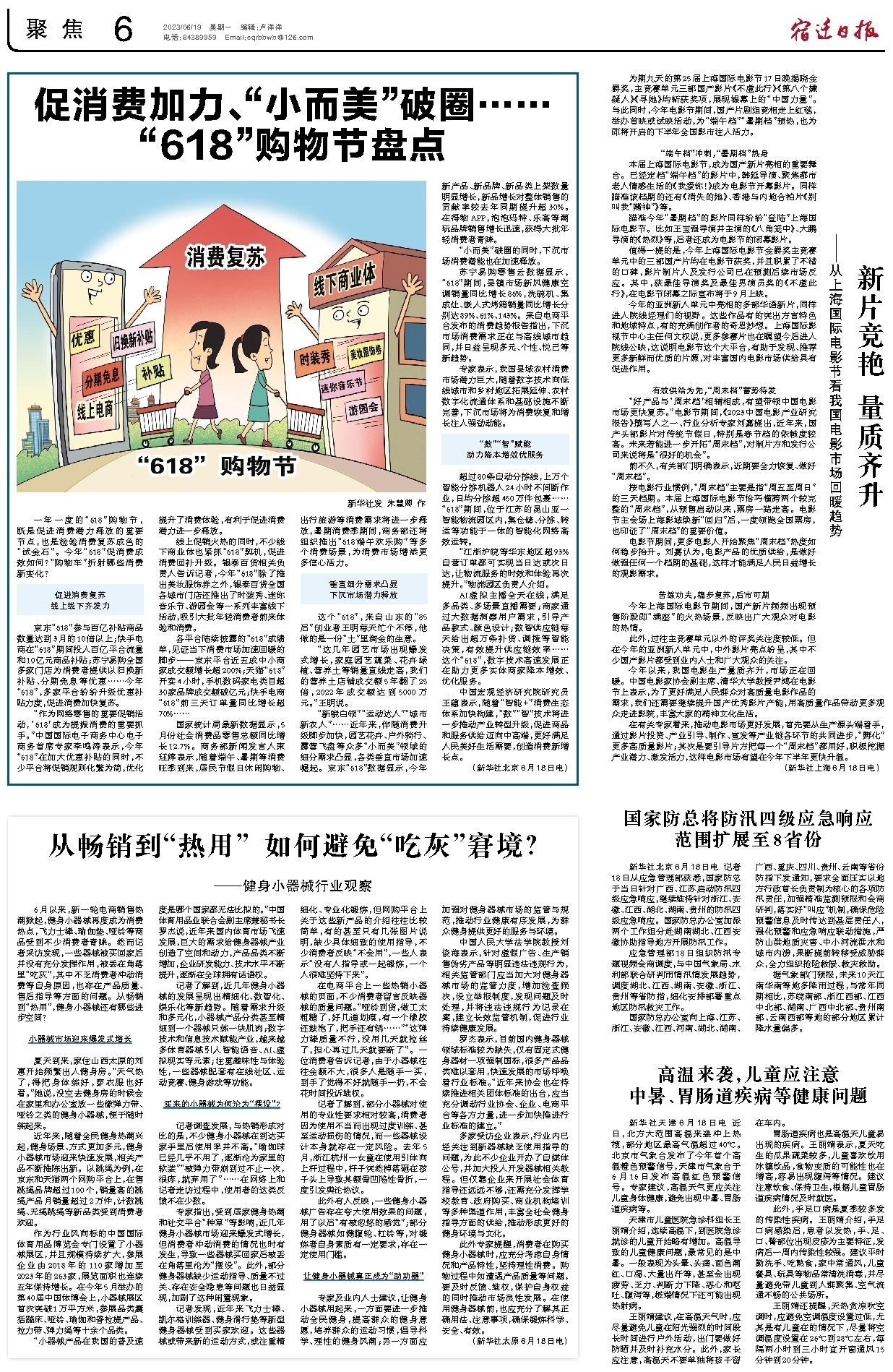 聚焦