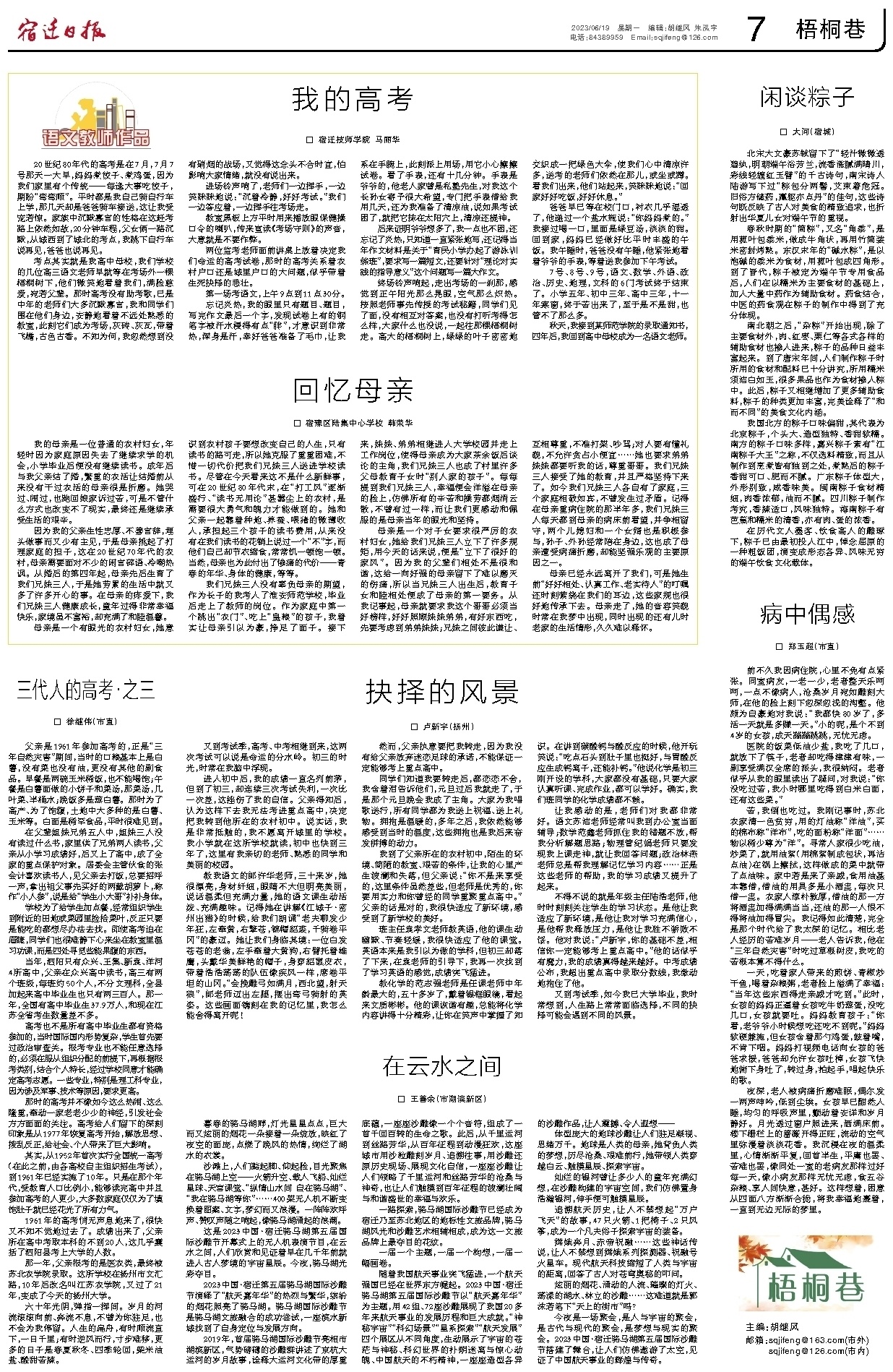 梧桐巷