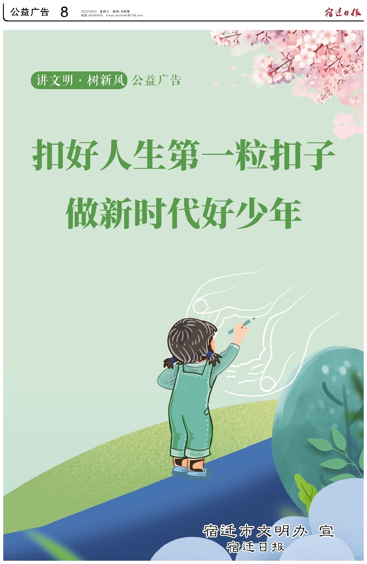 公益广告