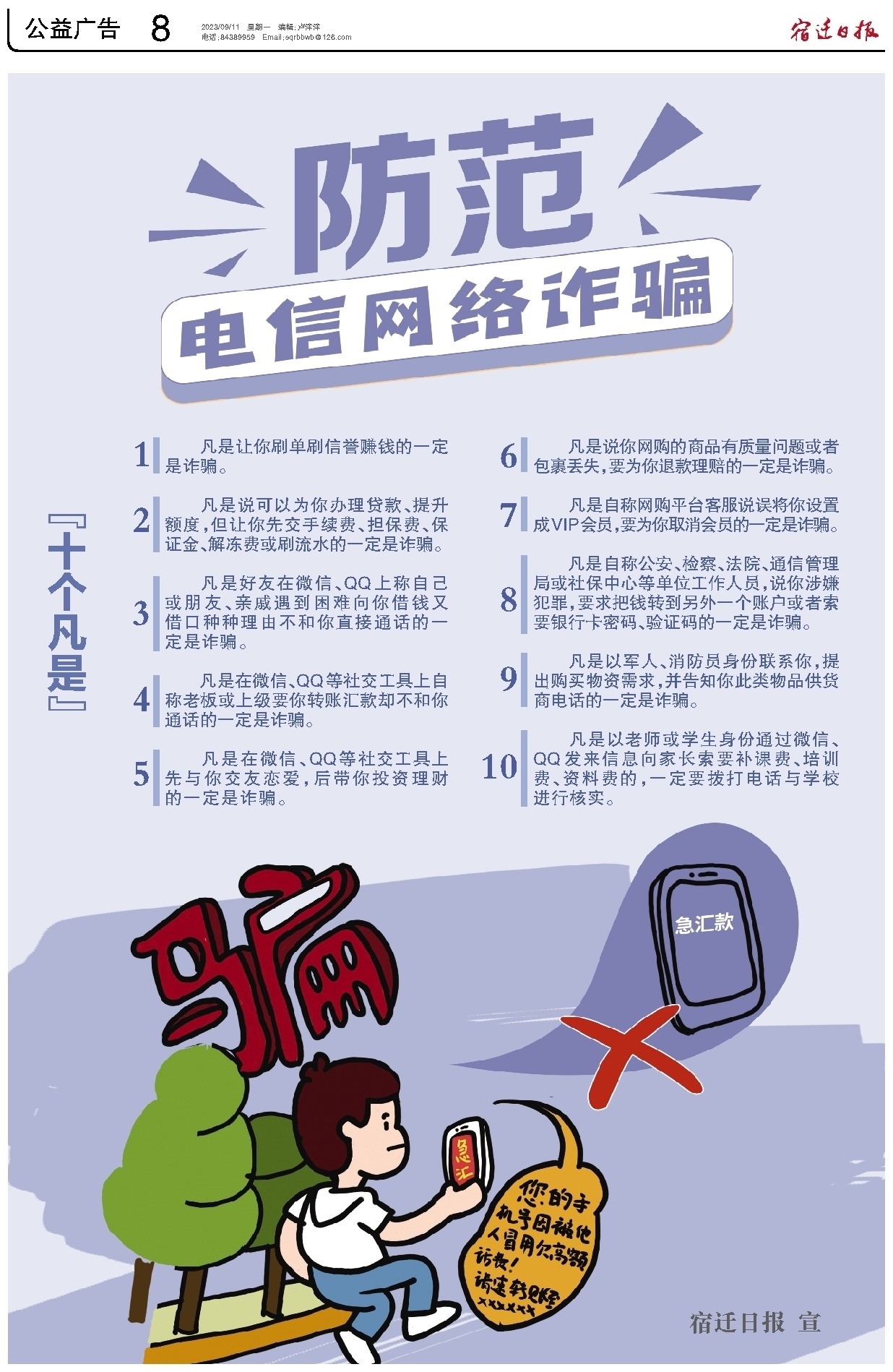 公益广告