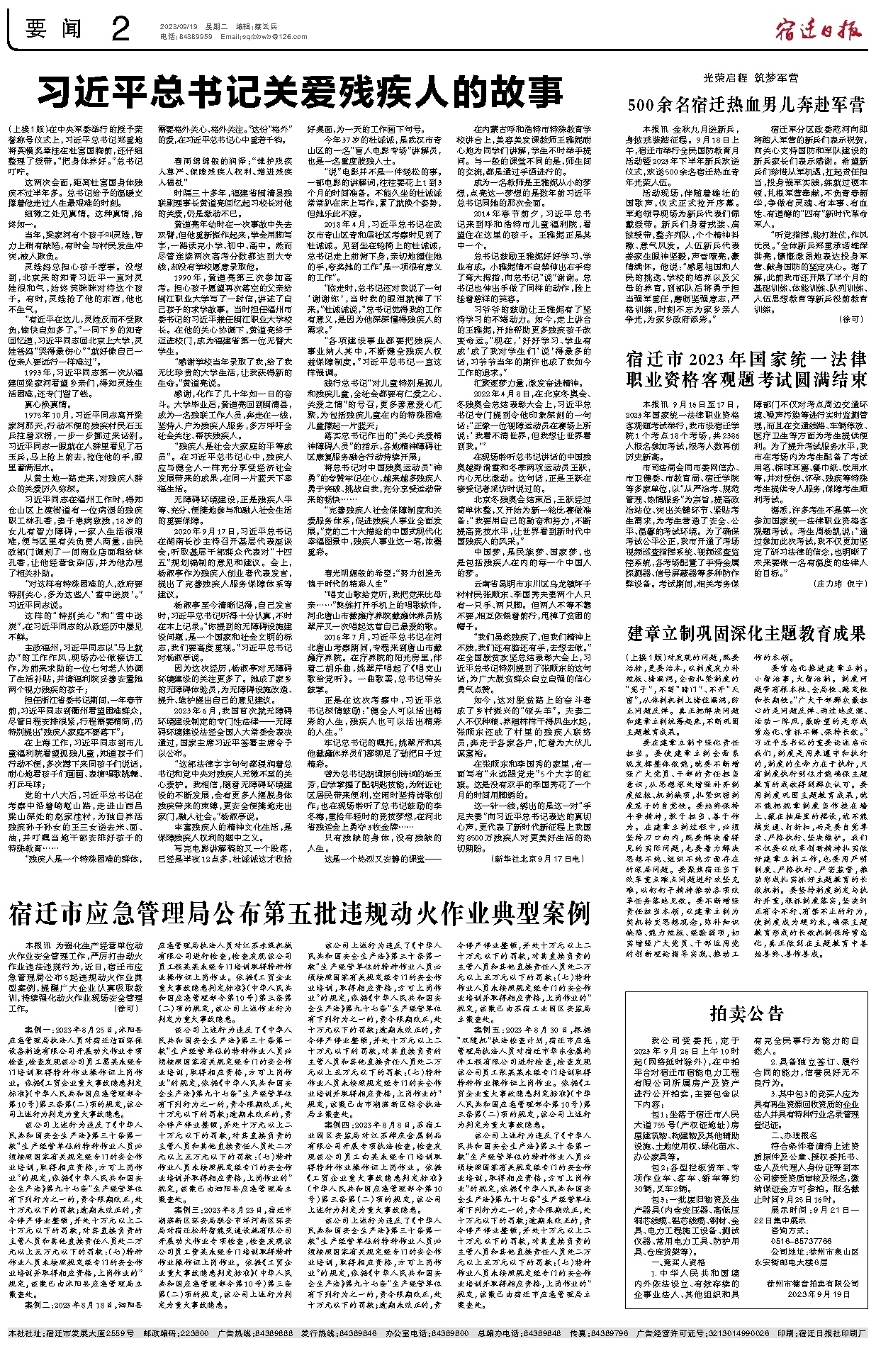 要闻