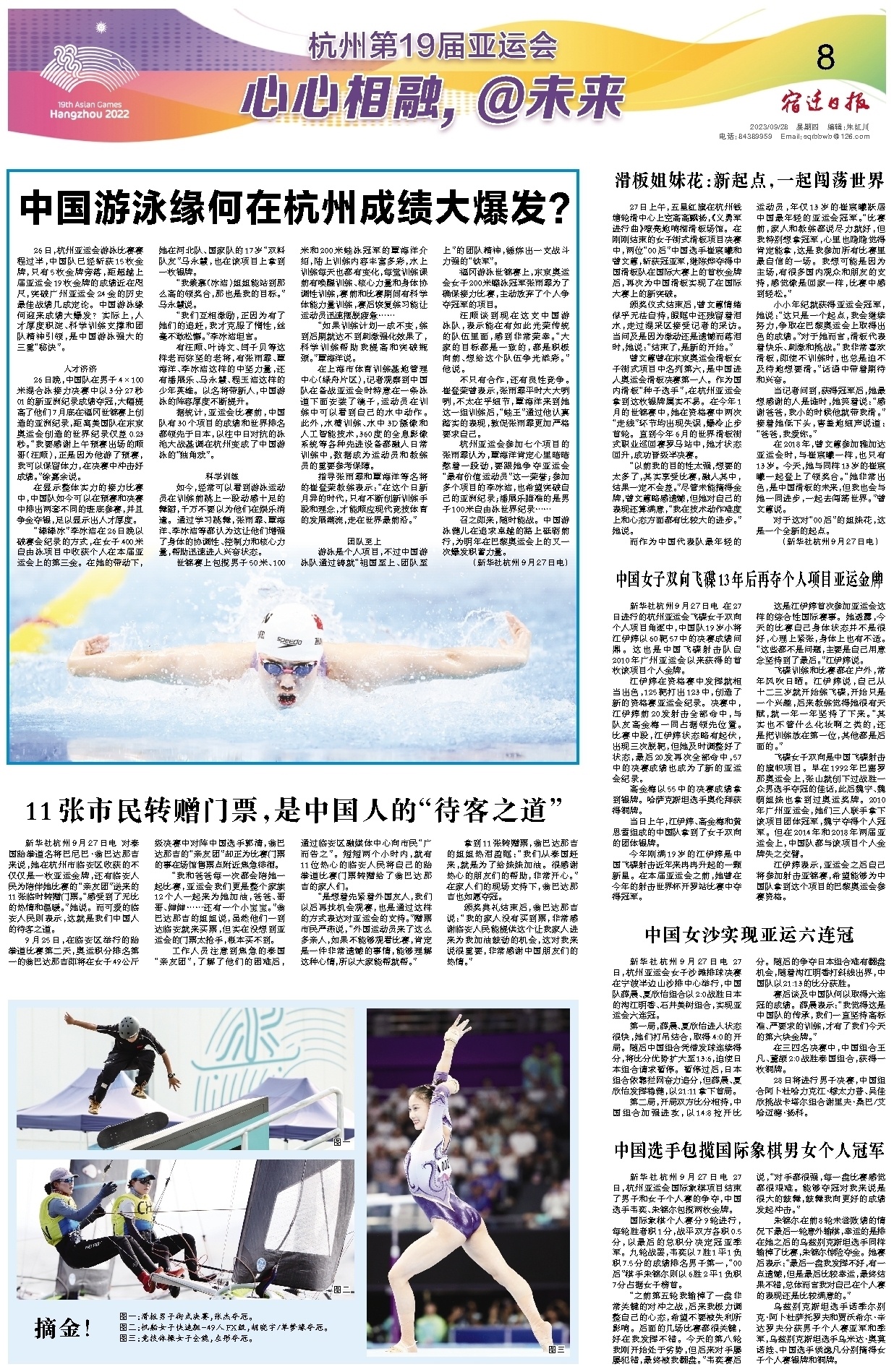 心心相融，@未来