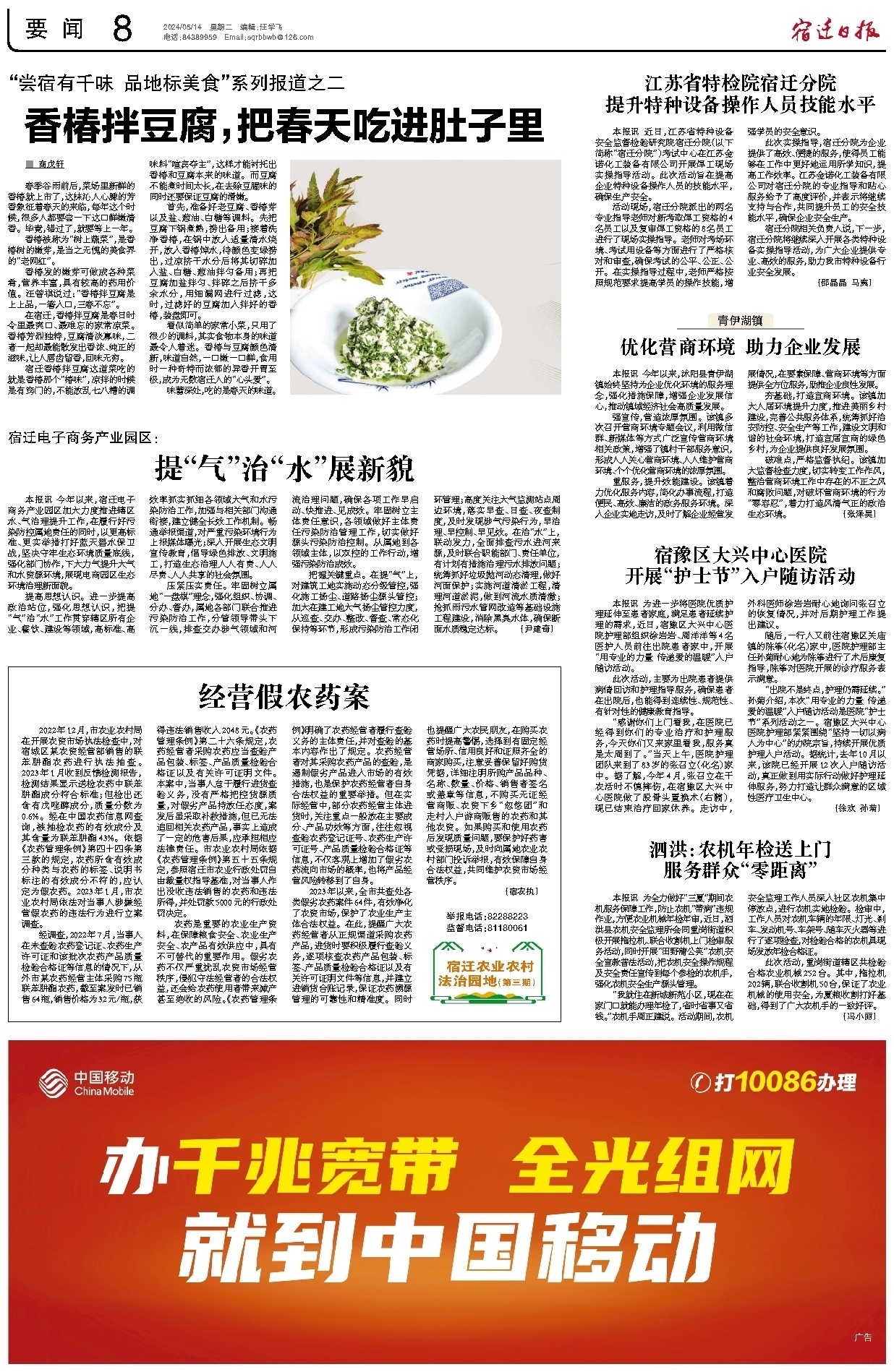 要闻