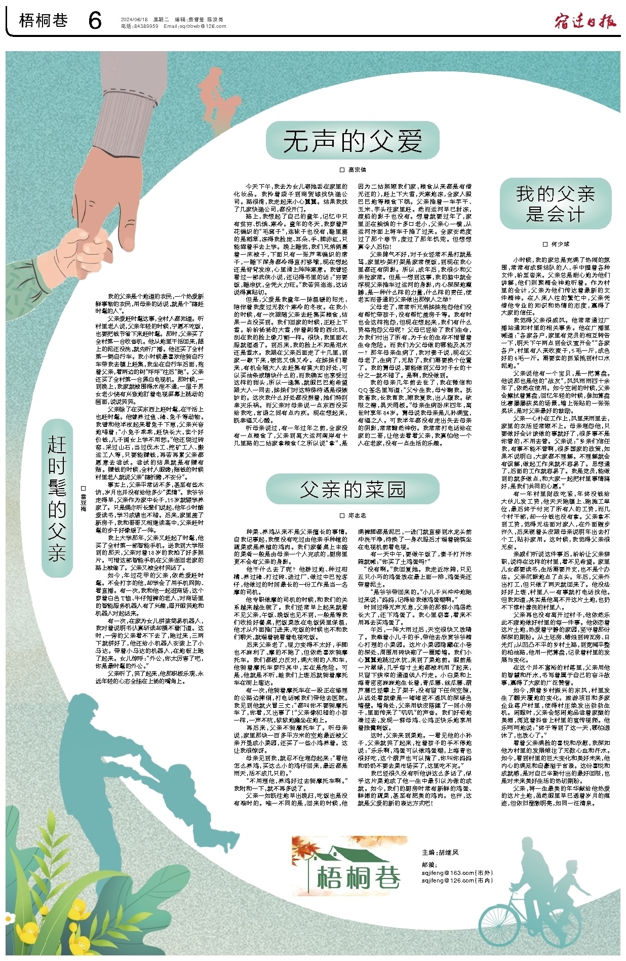 梧桐巷