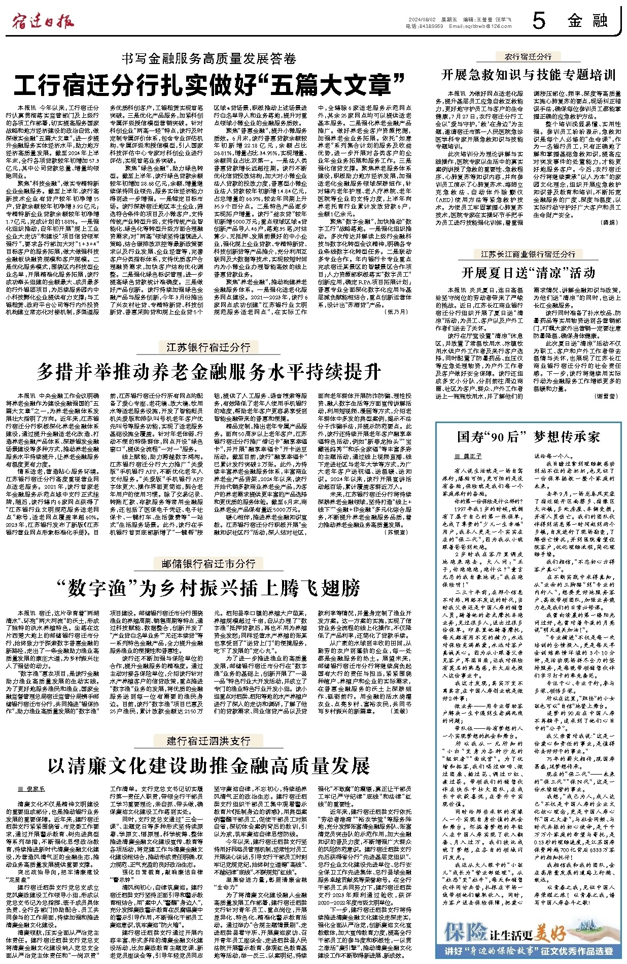 金融