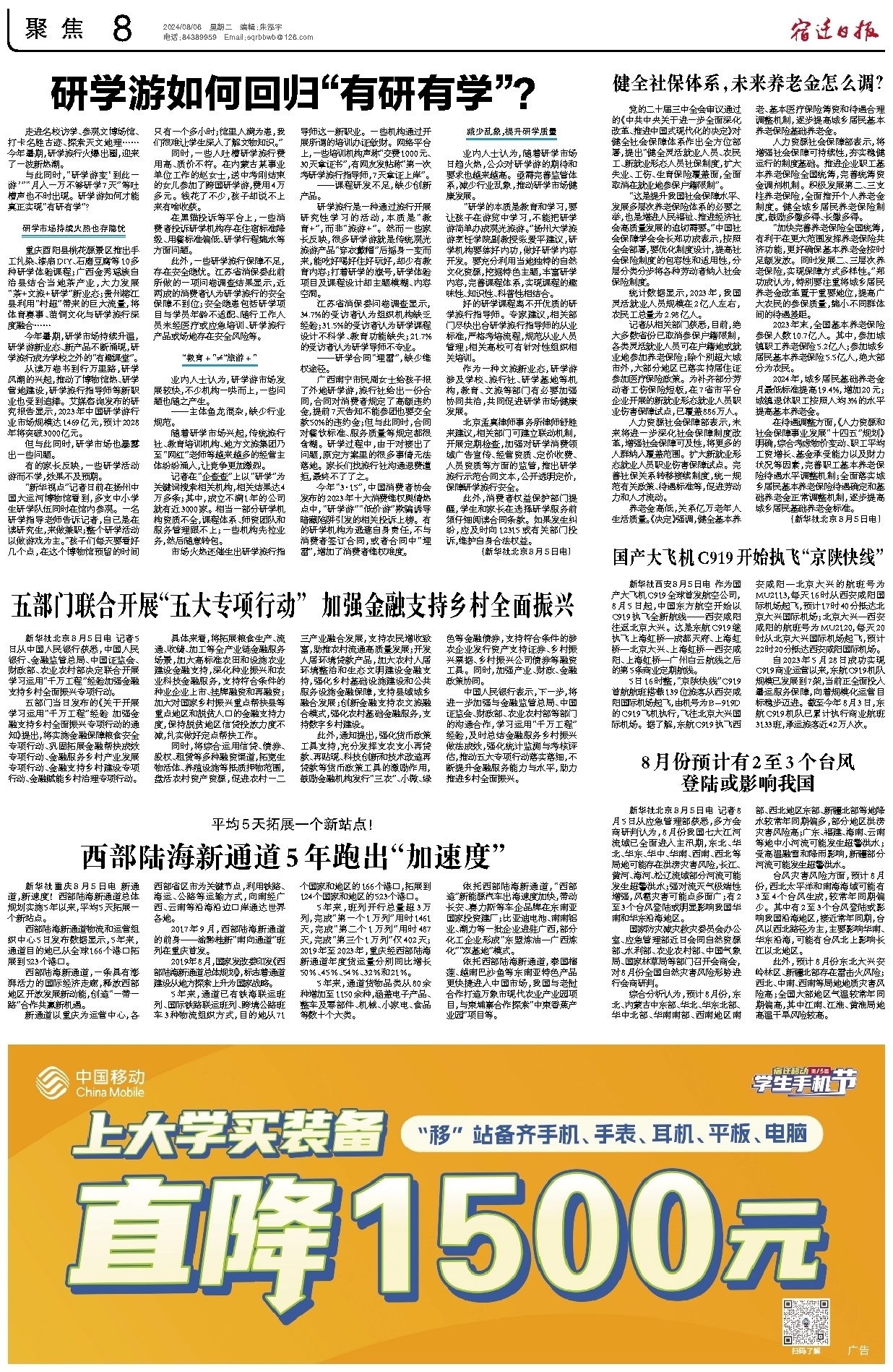 聚焦