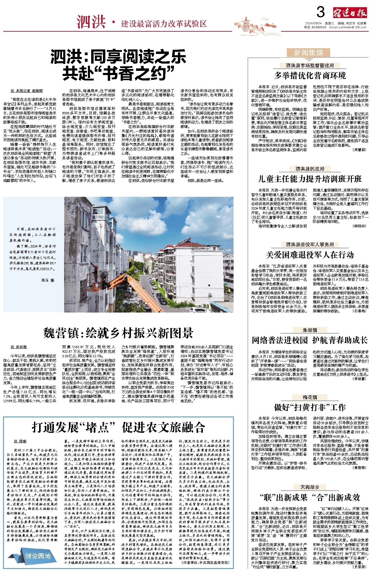 泗洪