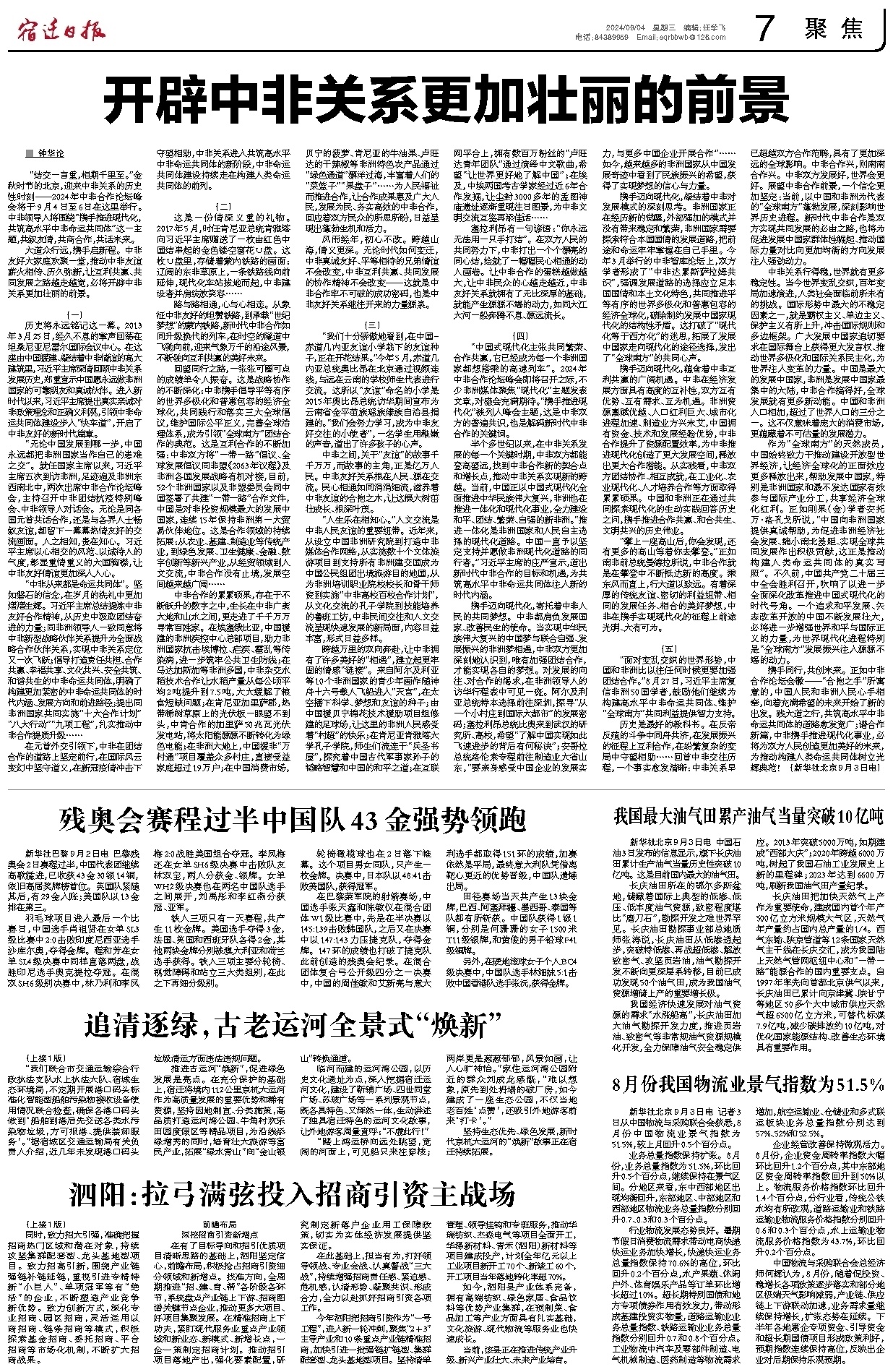 聚焦