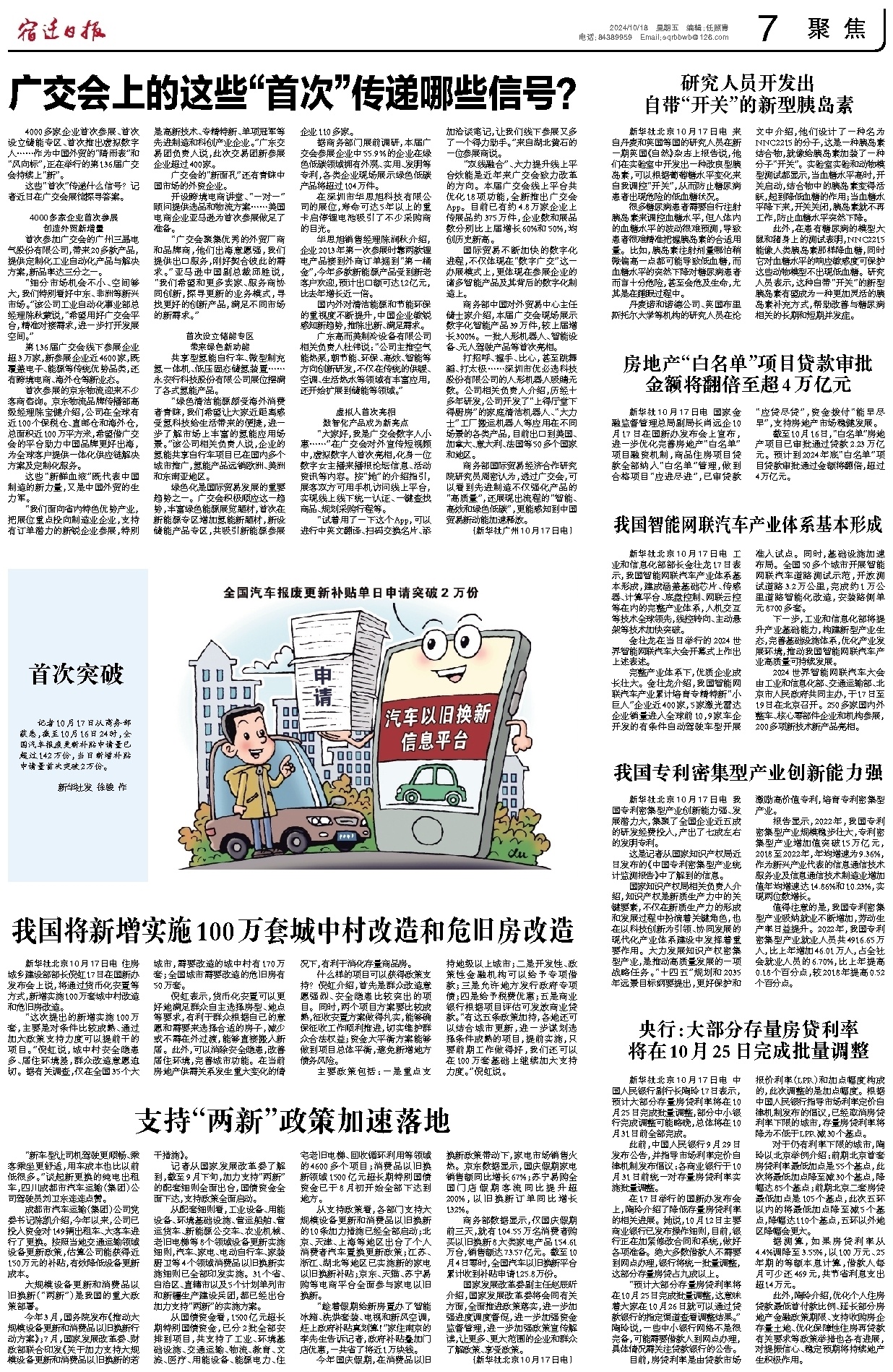 聚 焦
