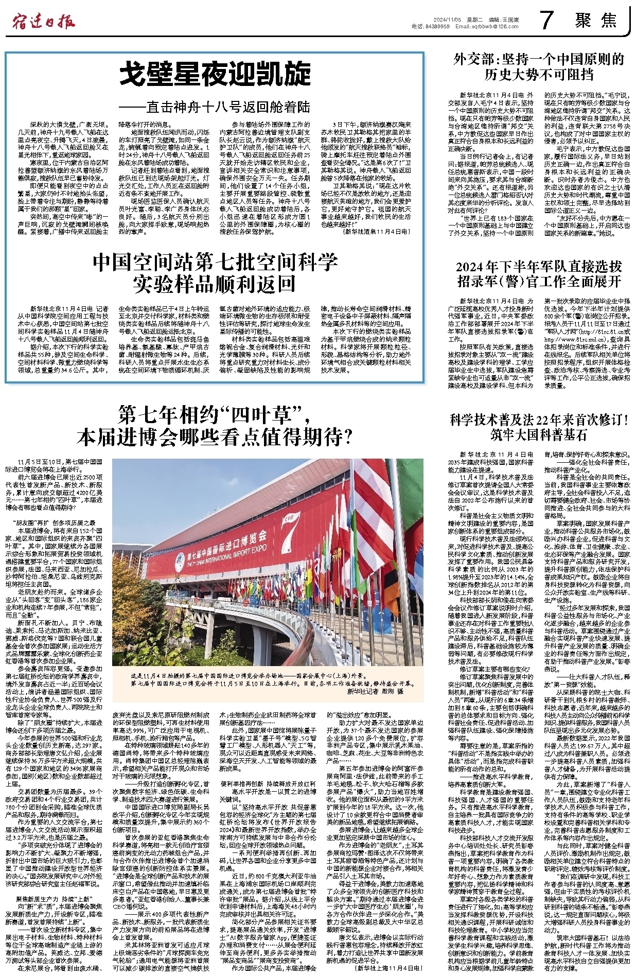 聚 焦