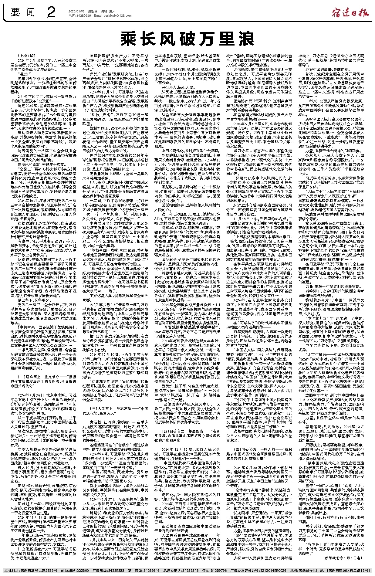 要闻
