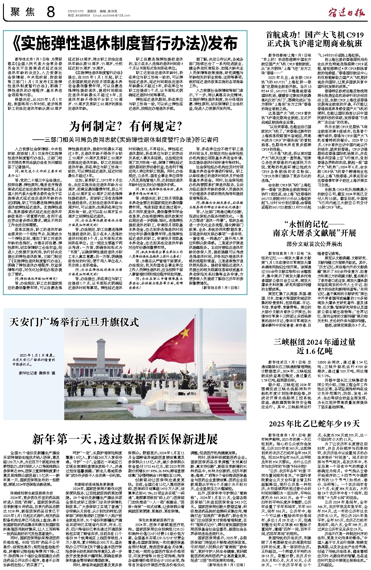 聚焦