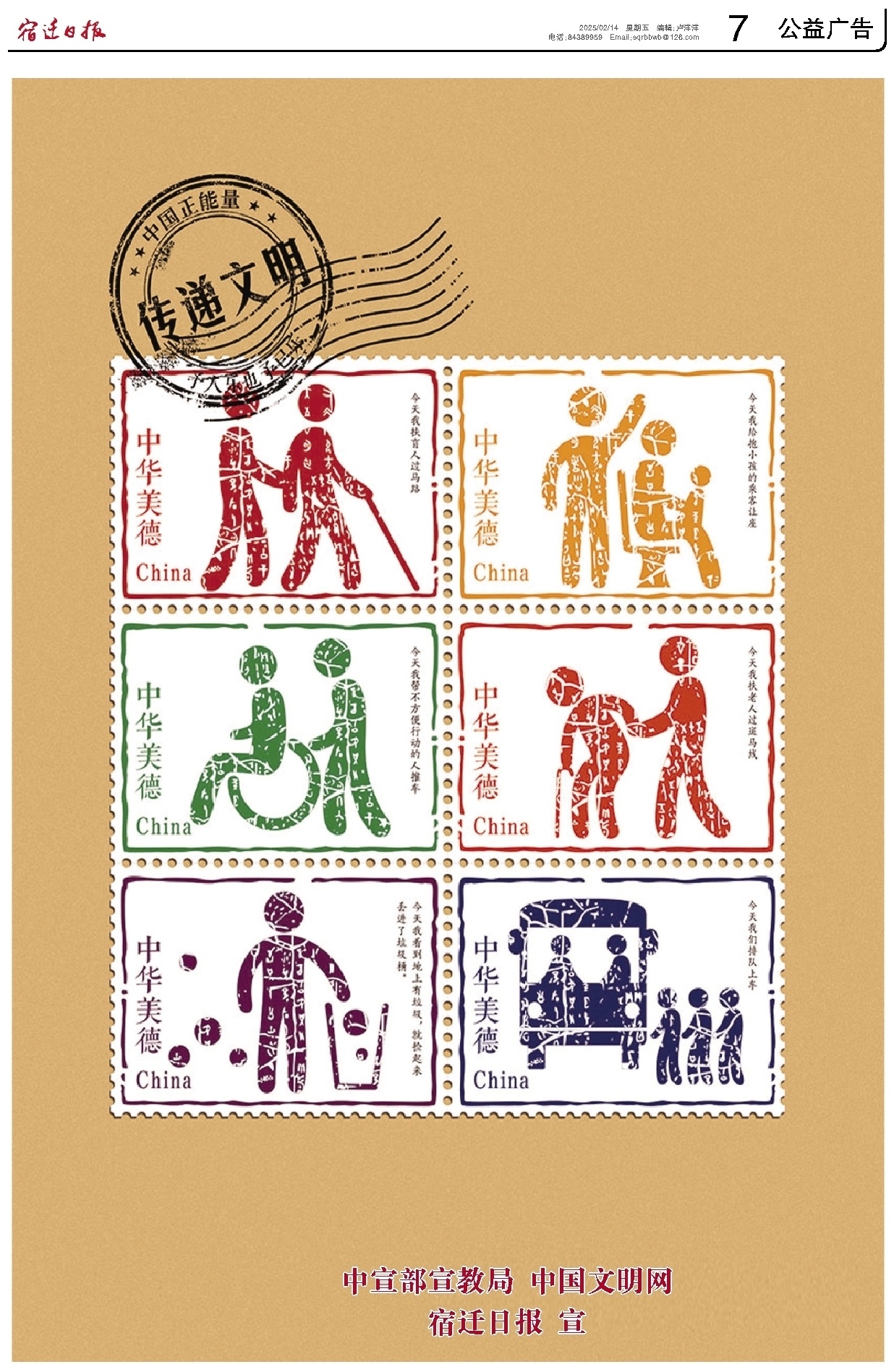 公益广告