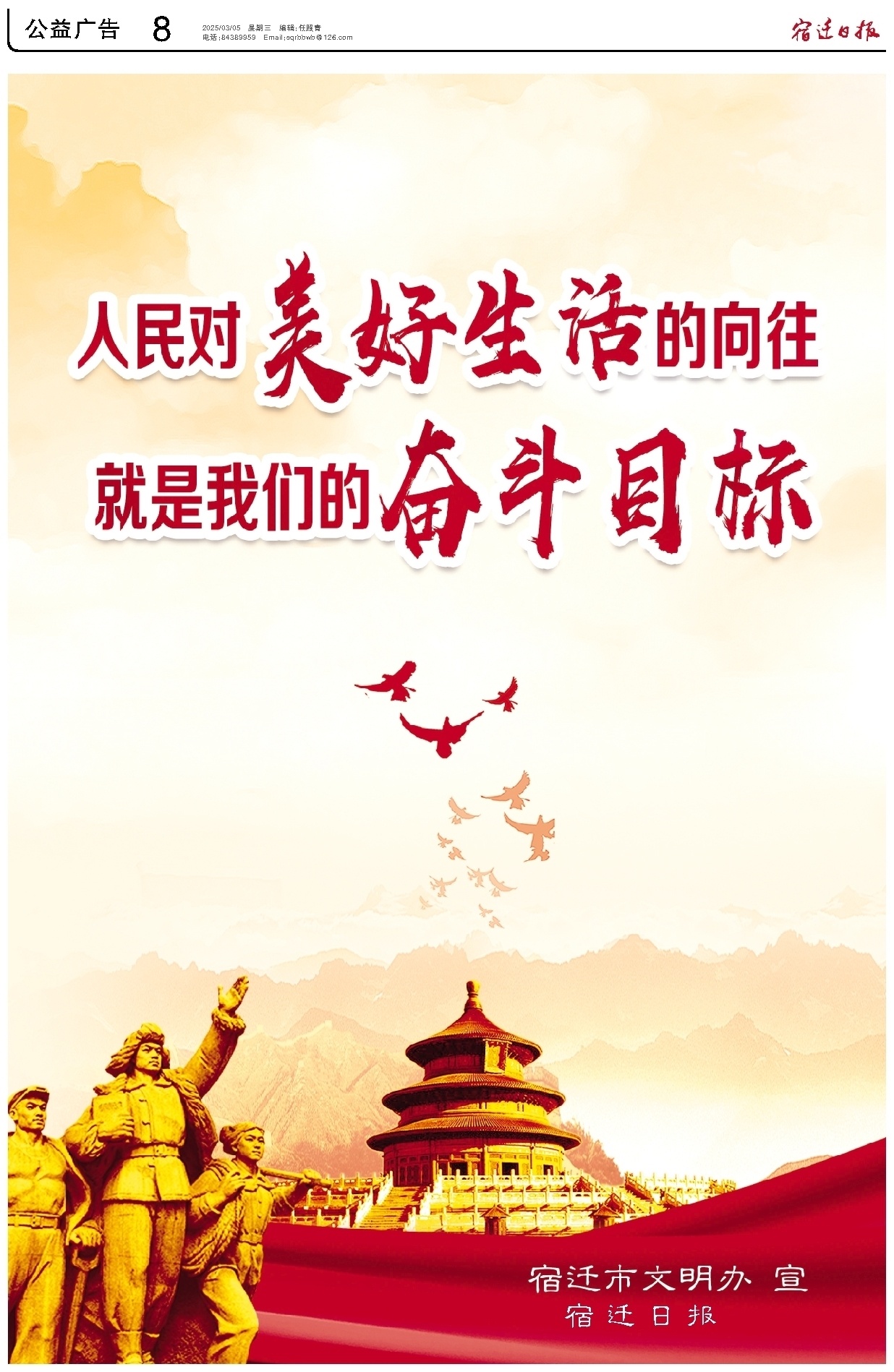 公益广告