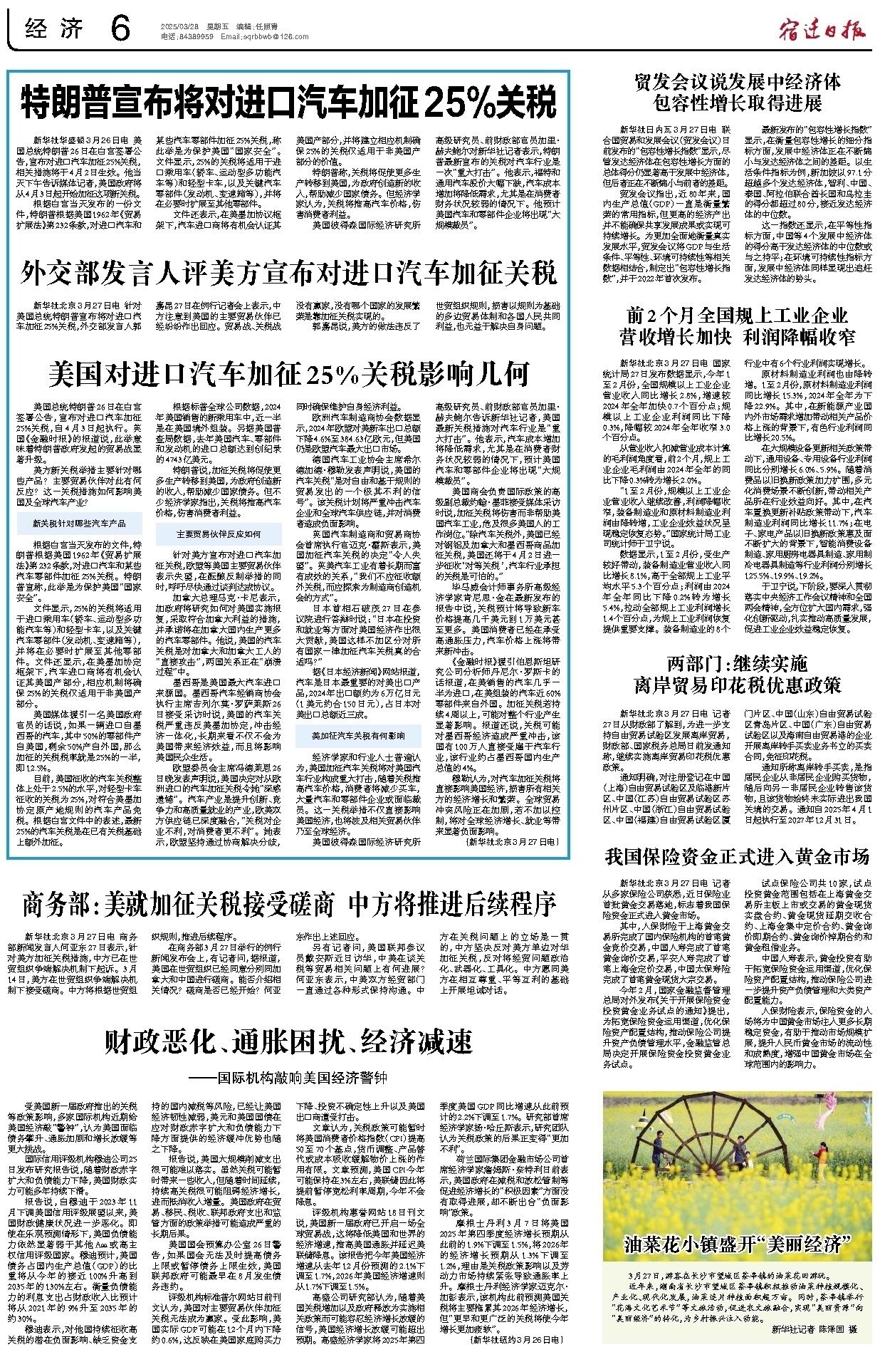 经济