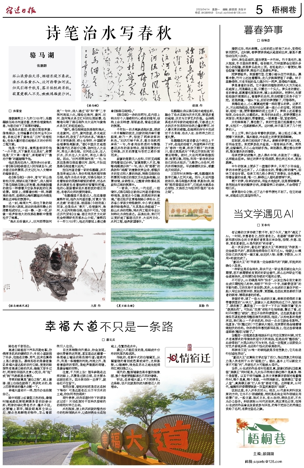 梧桐巷