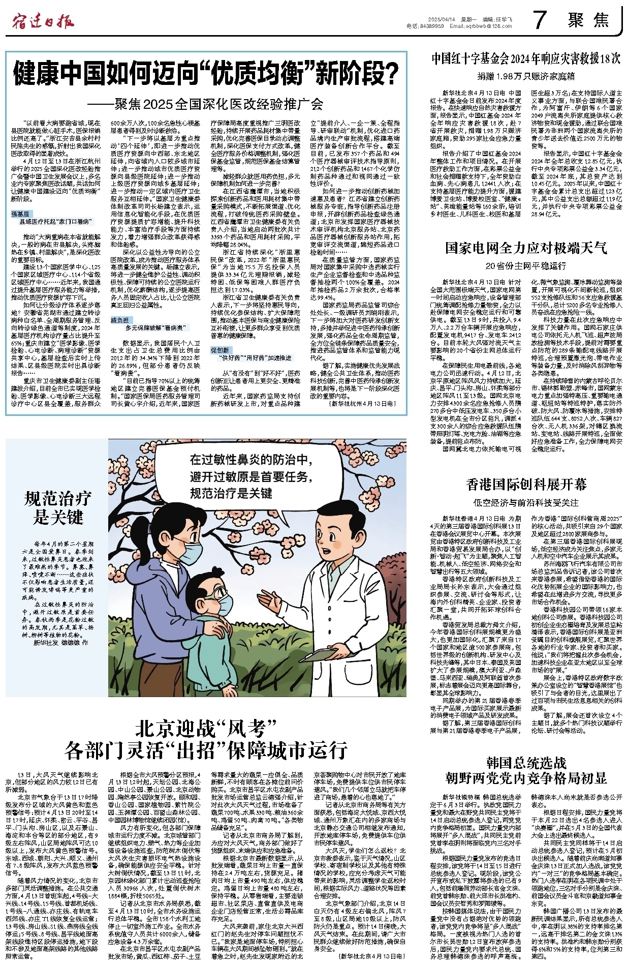 聚焦