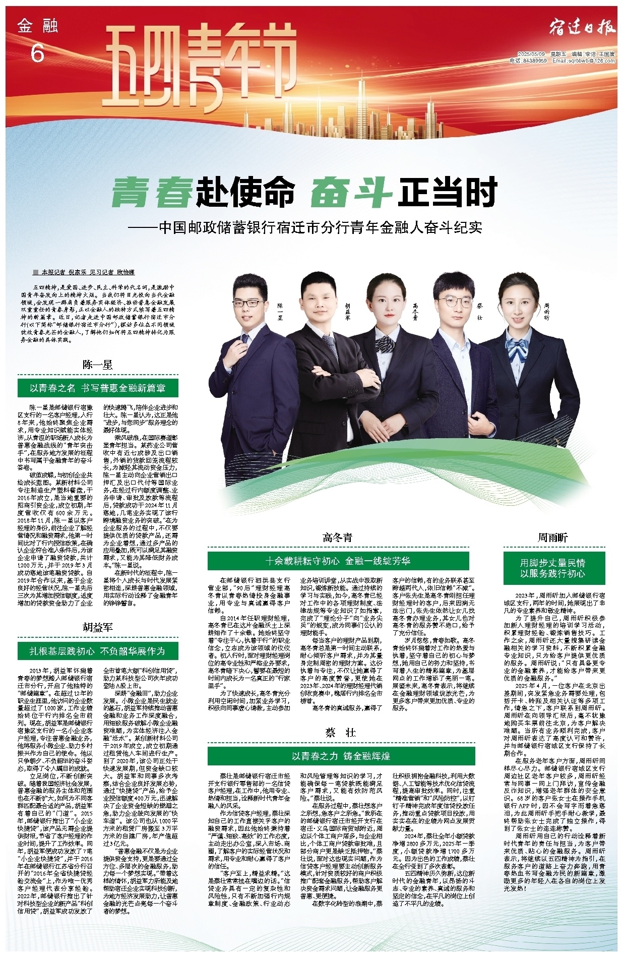 金融