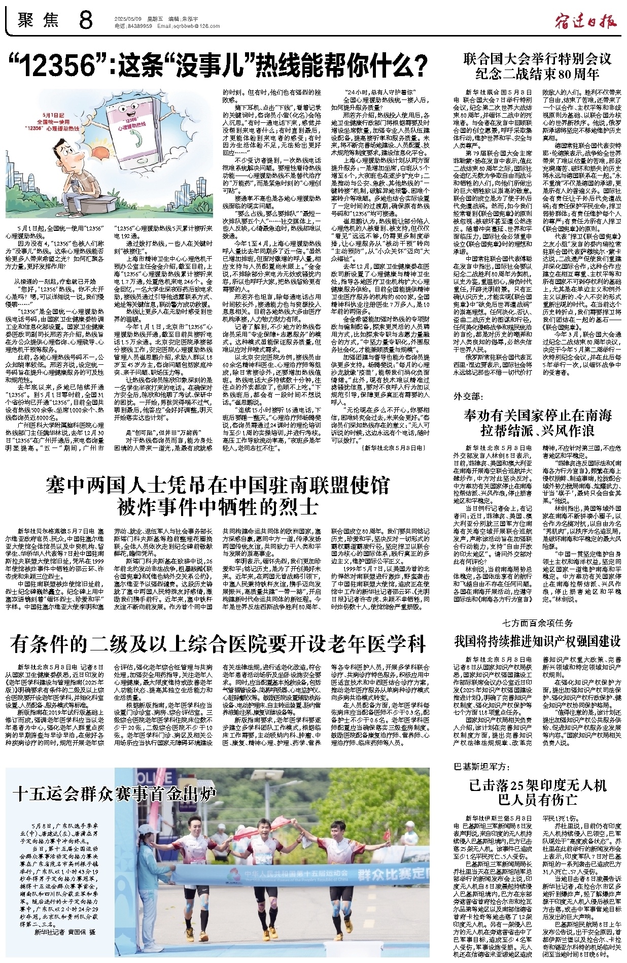 聚 焦